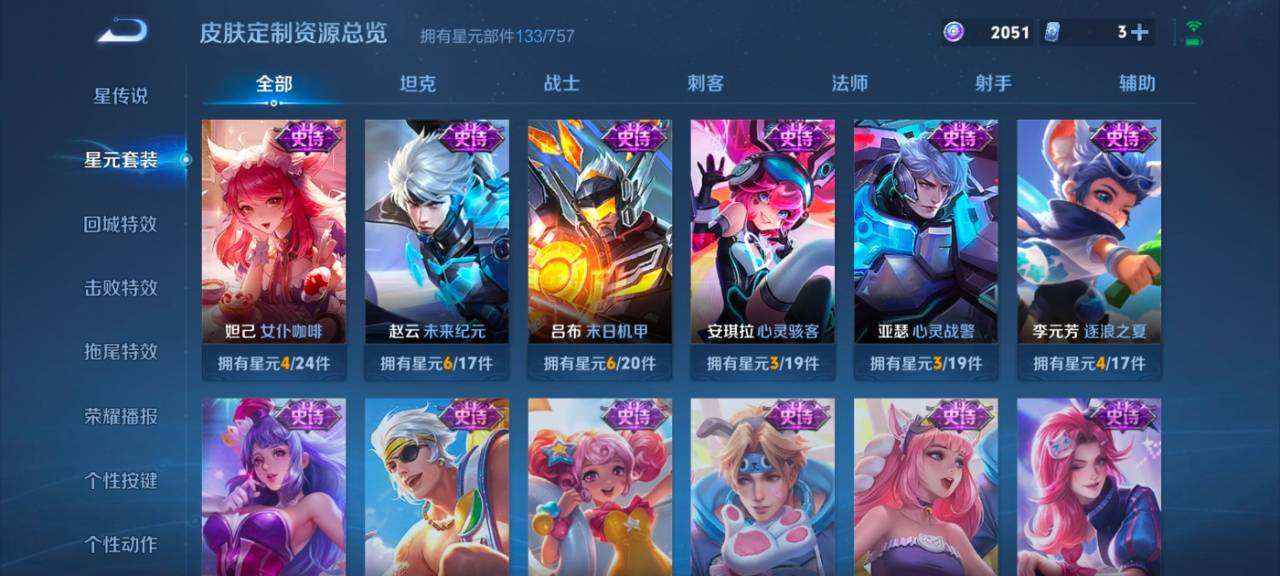 WZQM4108360王者荣耀账号详情图7