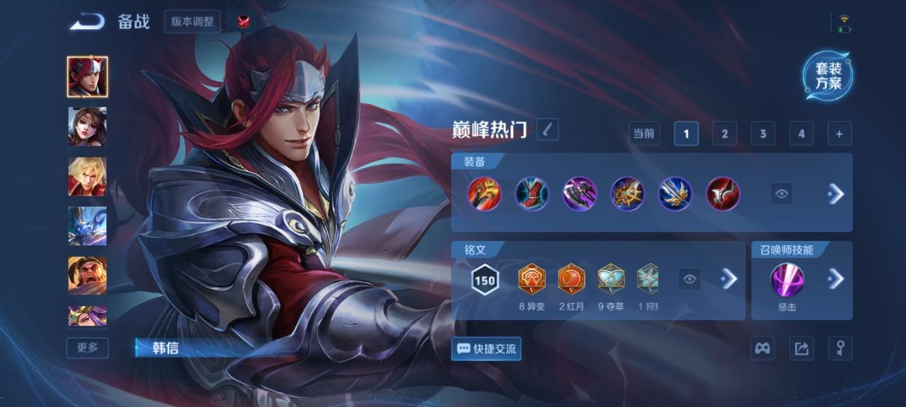 WZQM4147395王者荣耀账号详情图3