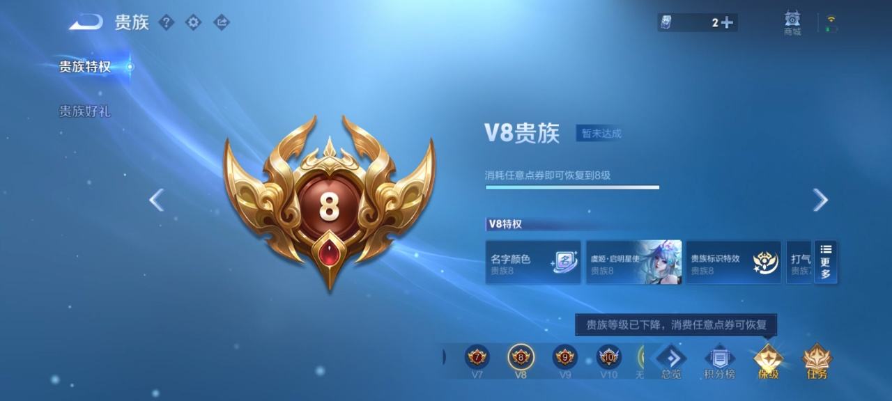 WZQM4147395王者荣耀账号详情图4