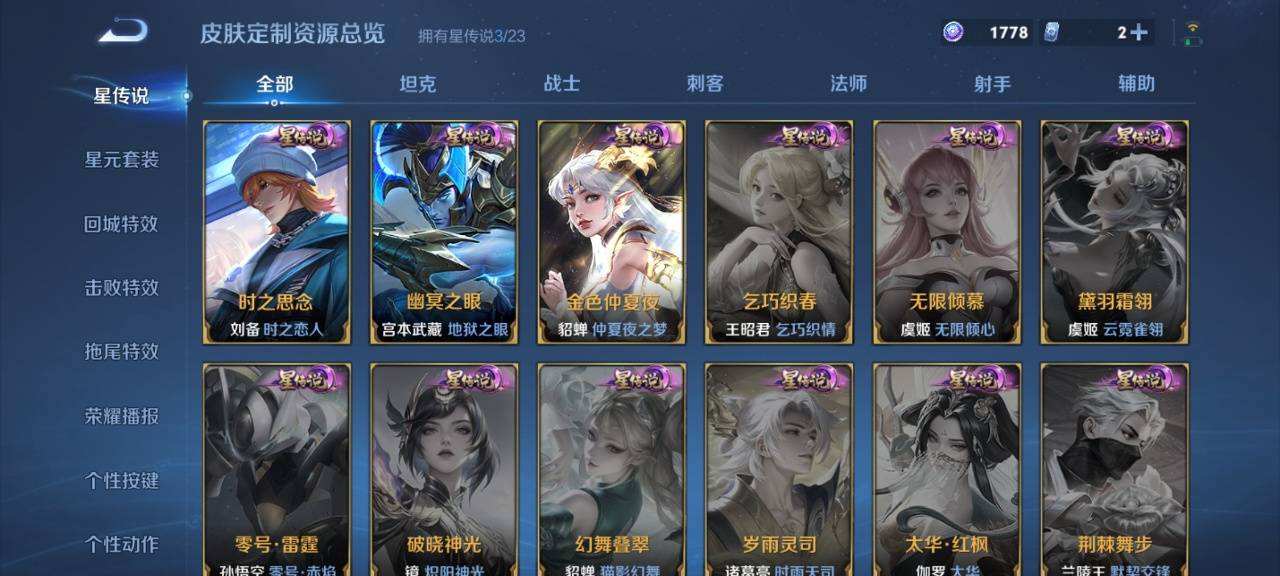 WZQM4147395王者荣耀账号详情图5