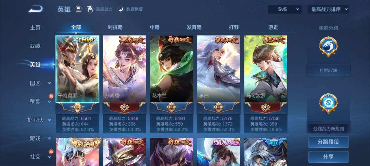 WZQM4147395王者荣耀账号详情图7