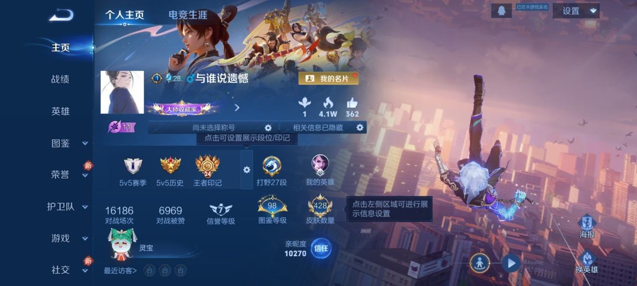 WZQM4147395王者荣耀账号详情图8