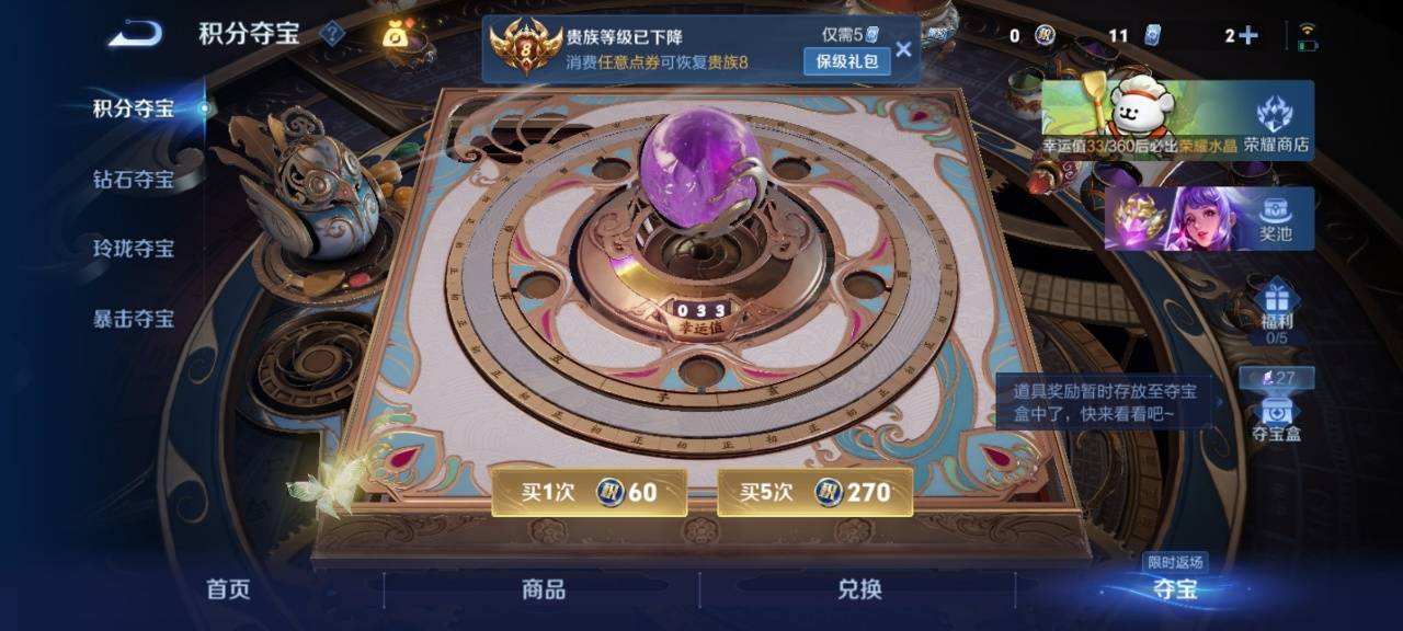 WZQM4147395王者荣耀账号详情图10