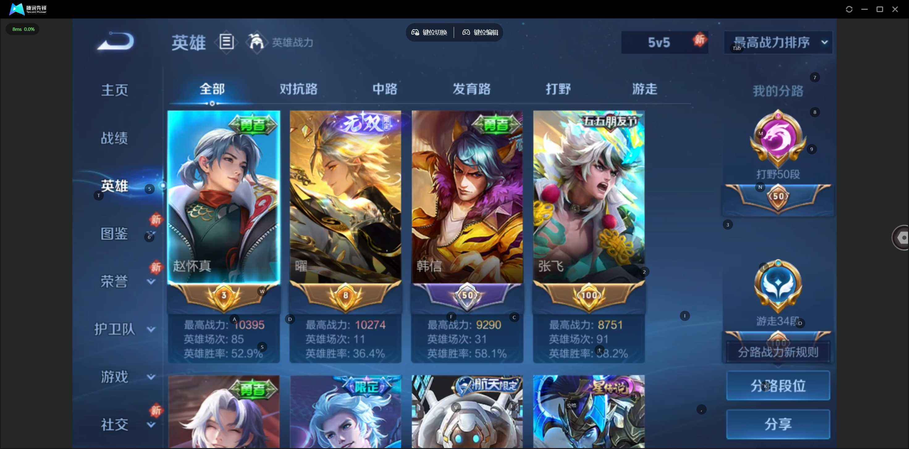 WZQM4111908王者荣耀账号详情图4