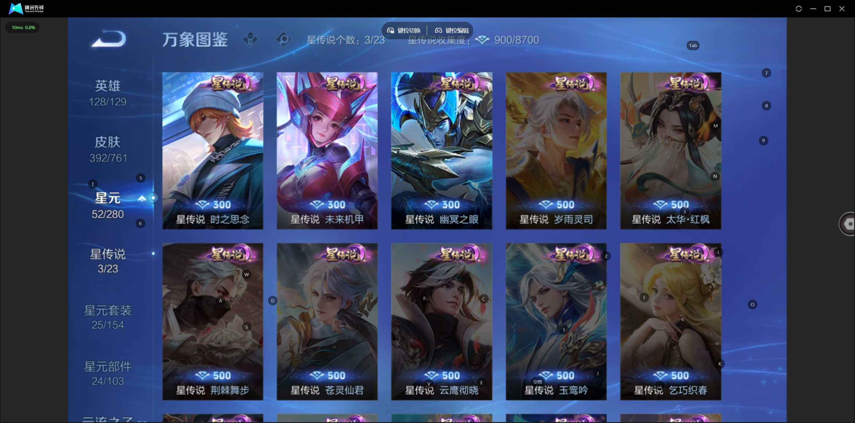 WZQM4111908王者荣耀账号详情图5