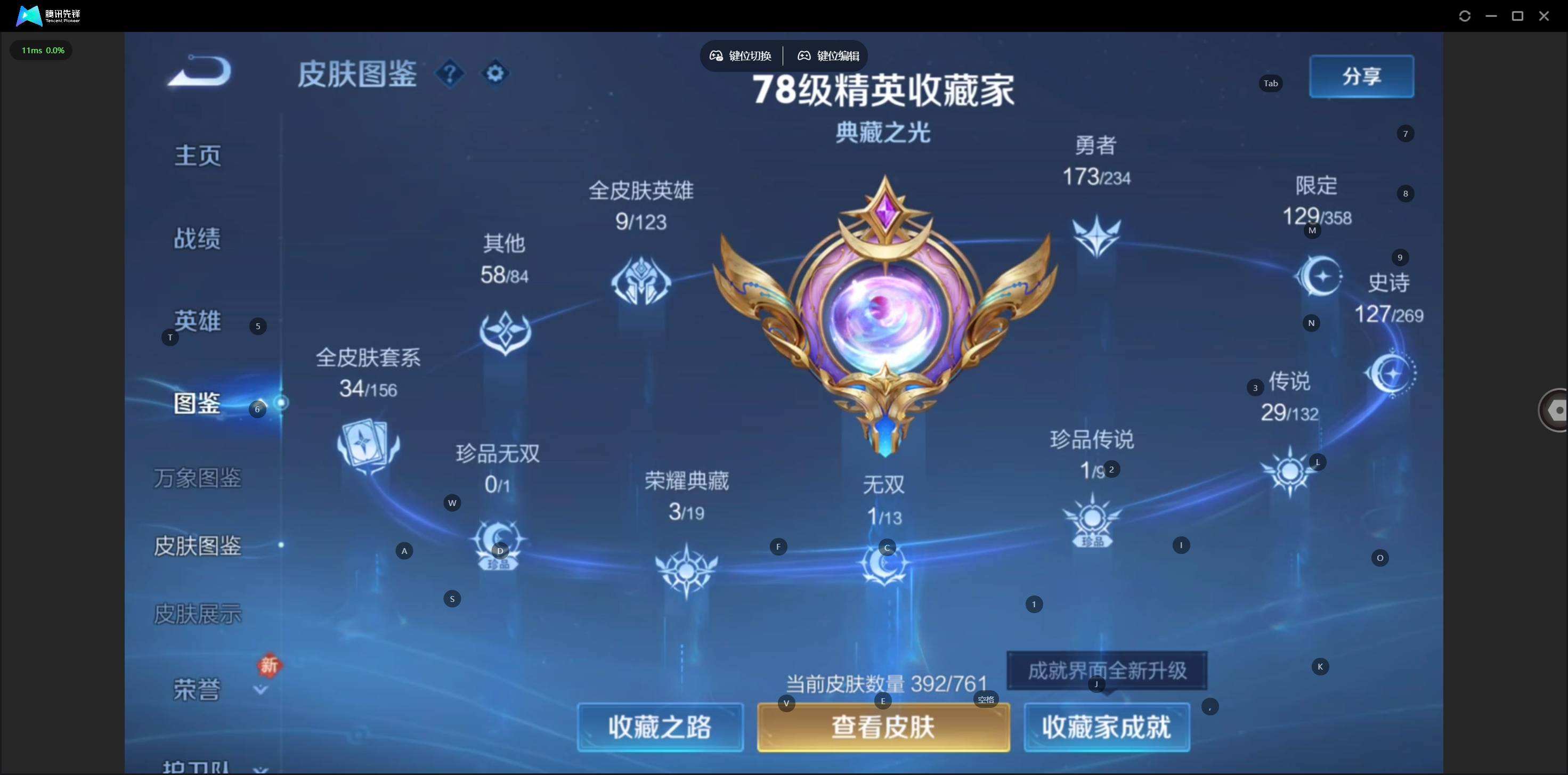 WZQM4111908王者荣耀账号详情图6