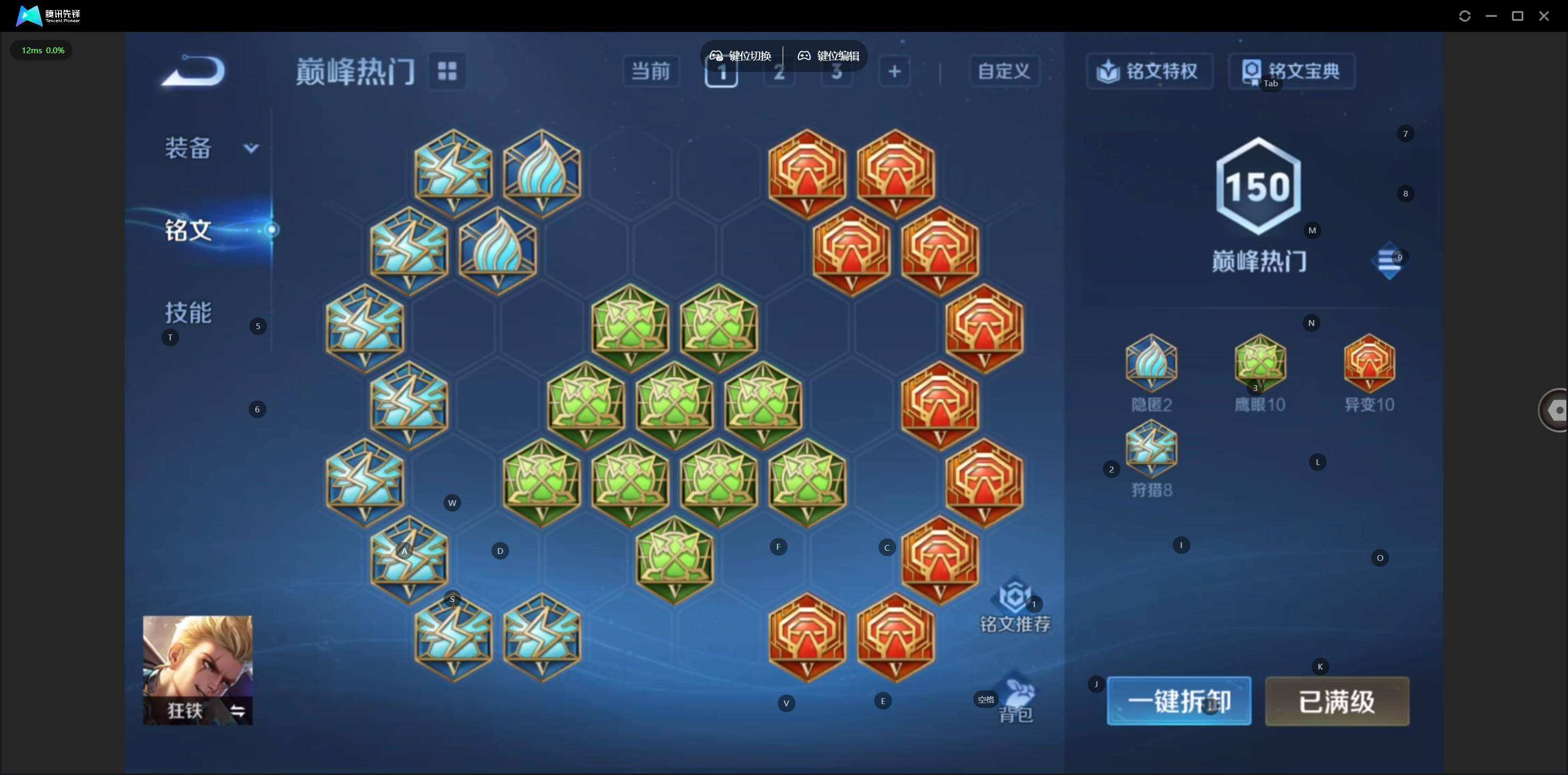 WZQM4111908王者荣耀账号详情图7