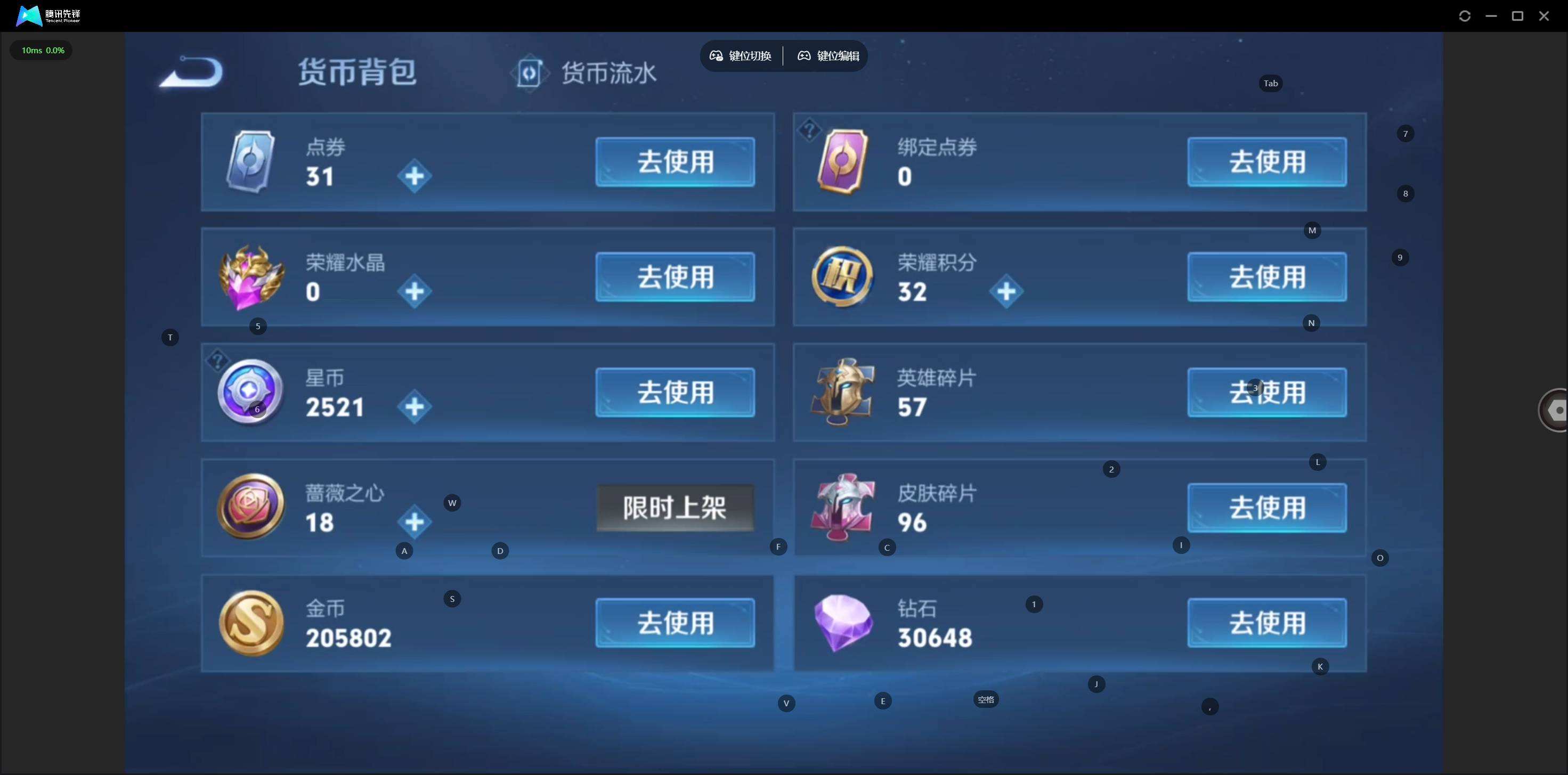 WZQM4111908王者荣耀账号详情图8