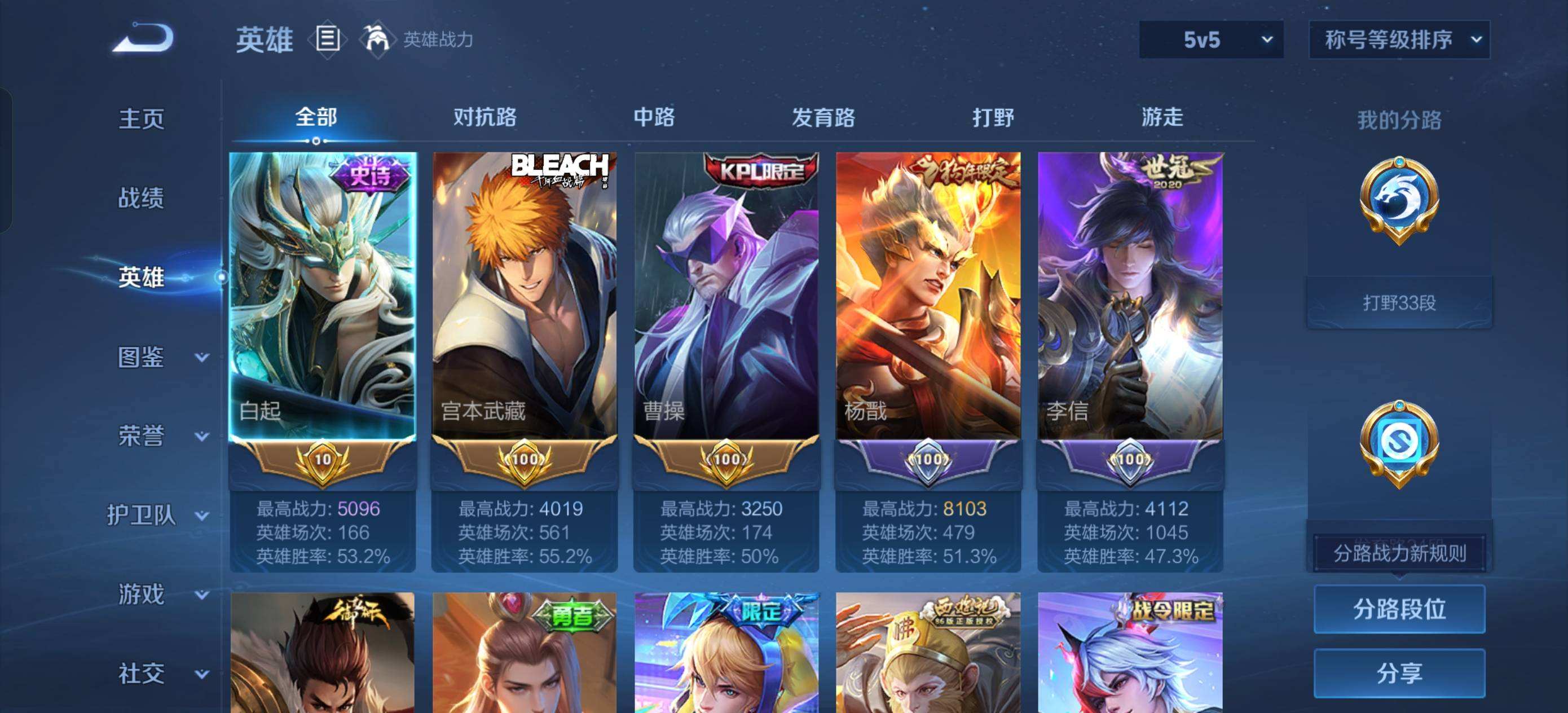 WZQM4149039王者荣耀账号详情图4