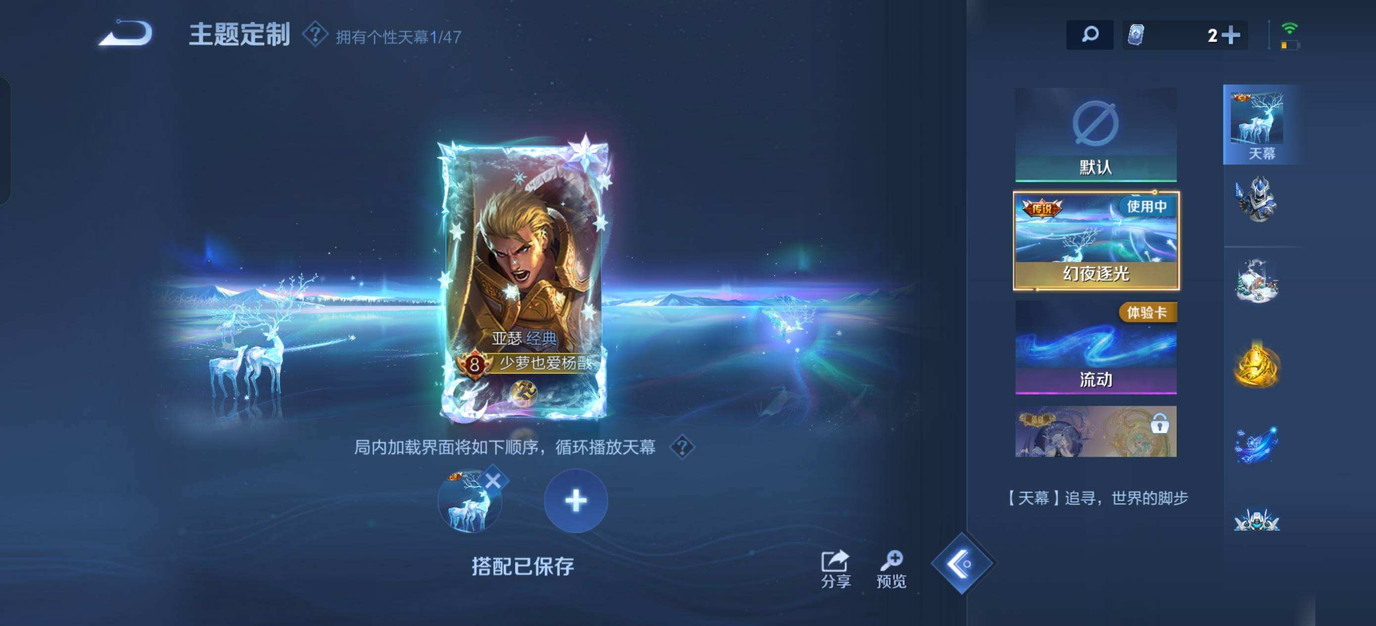 WZQM4149039王者荣耀账号详情图5