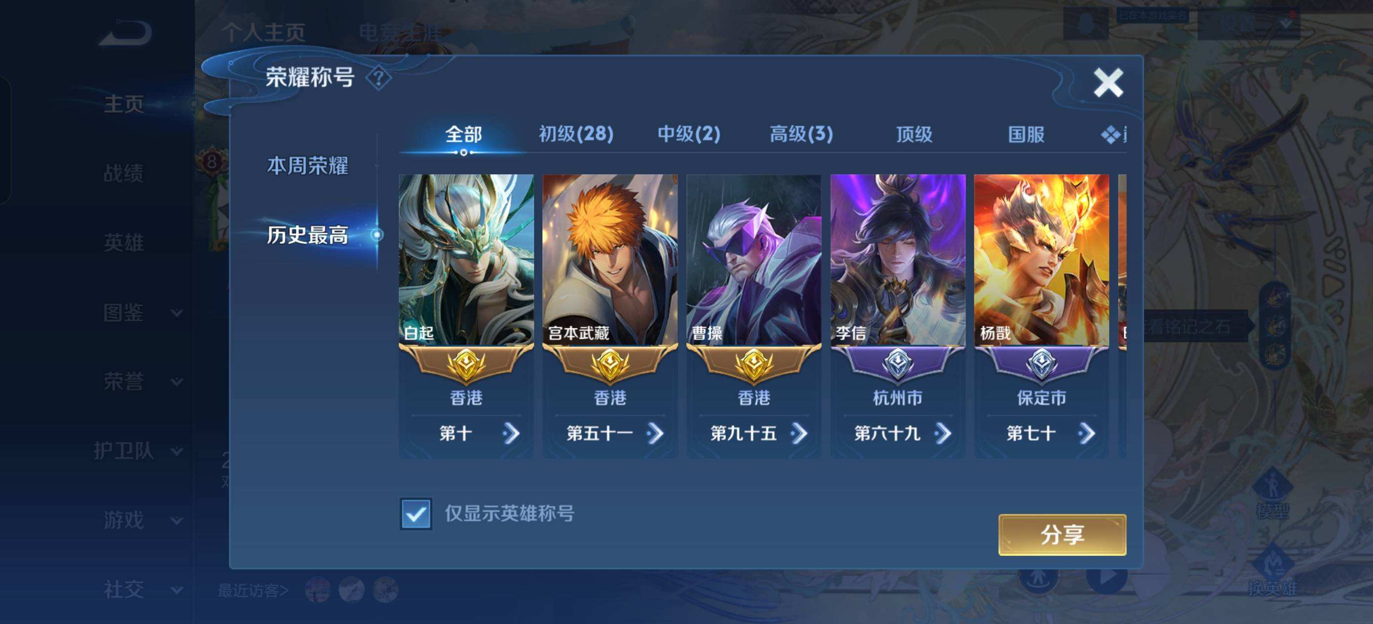 WZQM4149039王者荣耀账号详情图7