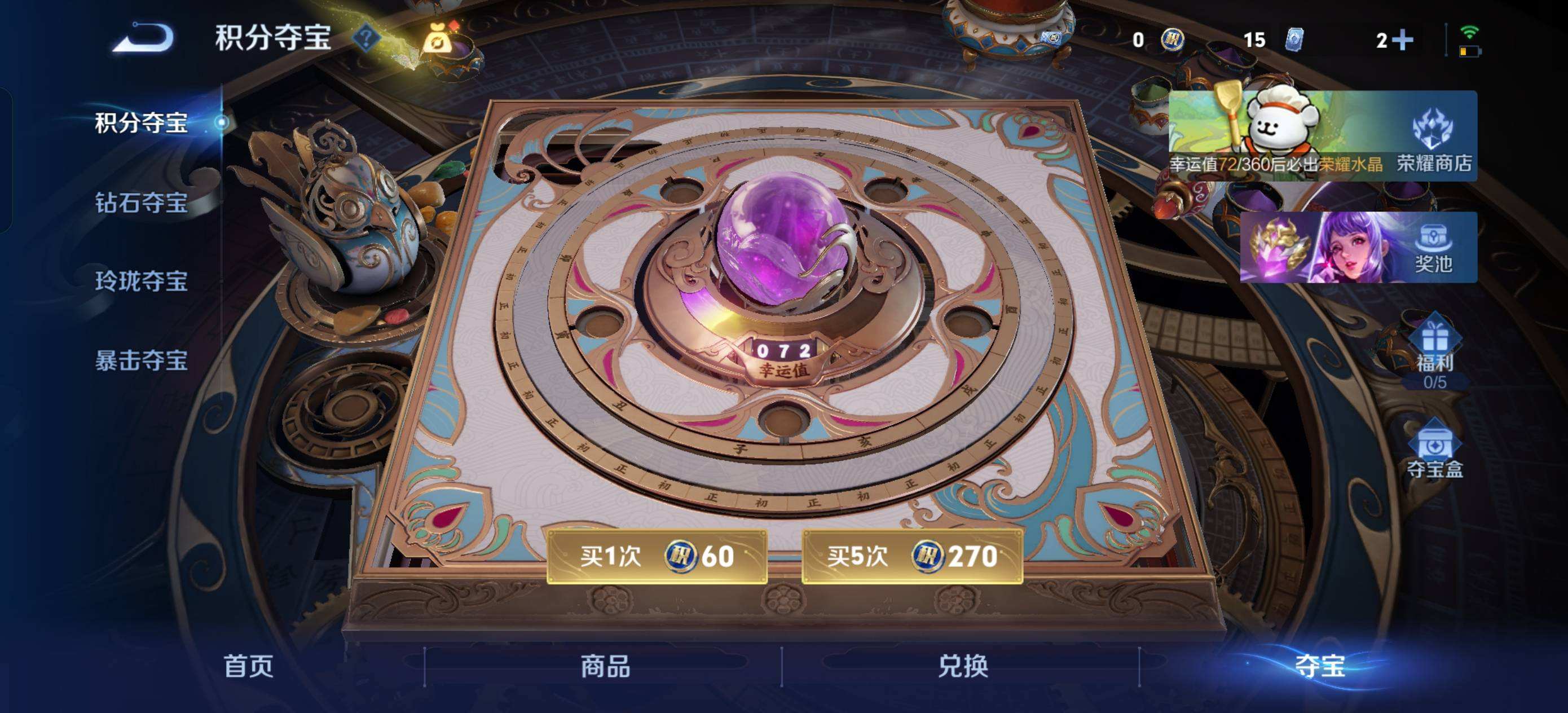 WZQM4149039王者荣耀账号详情图9