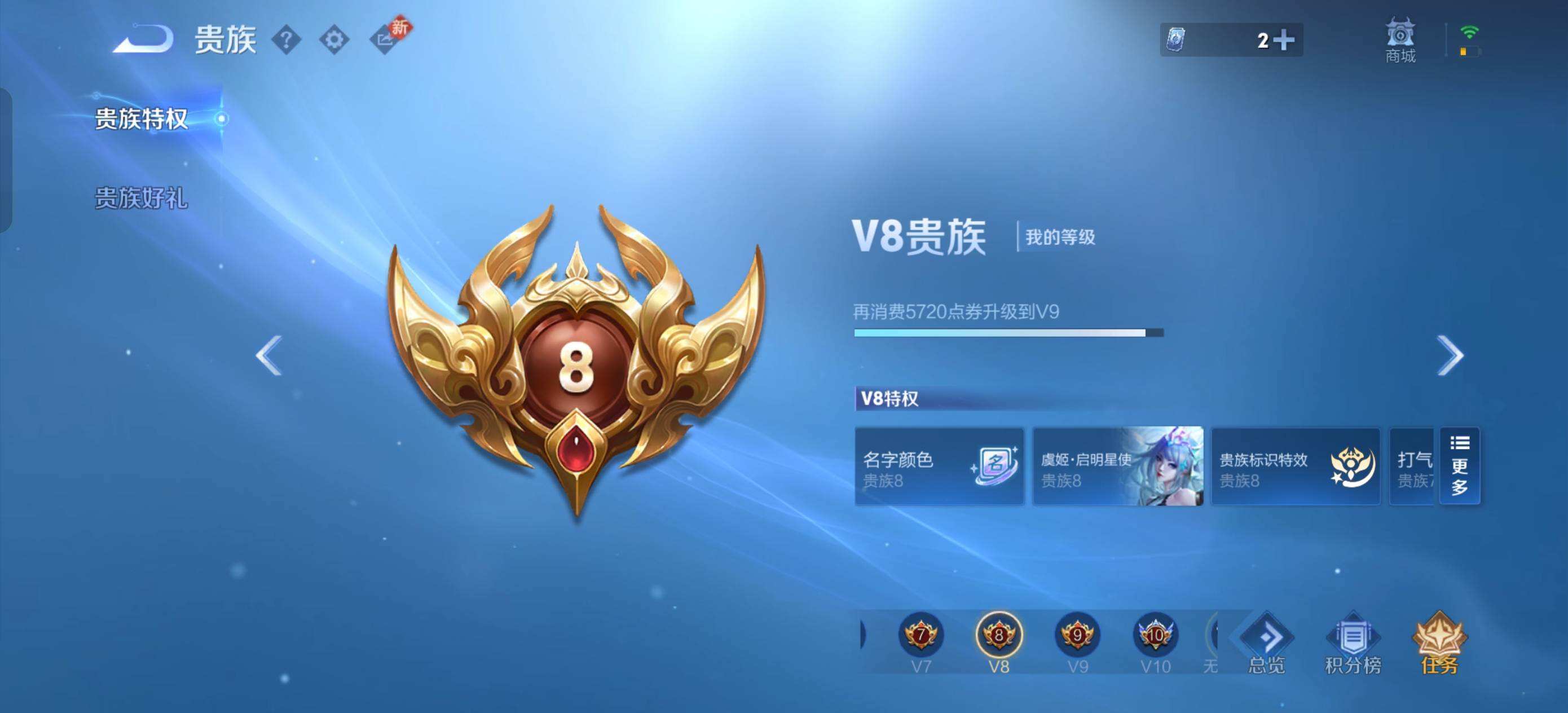 WZQM4149039王者荣耀账号详情图10