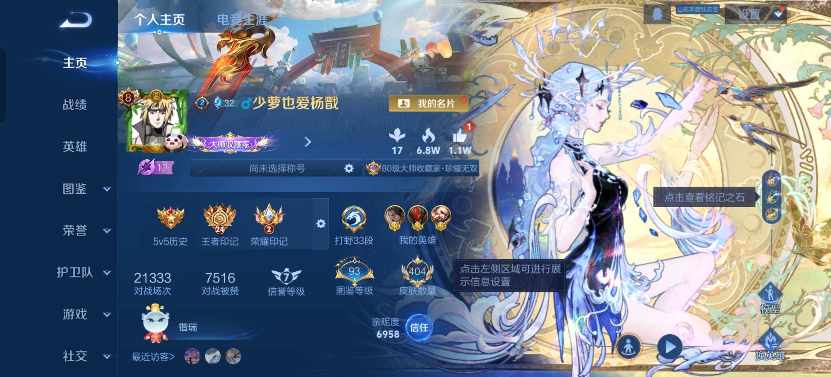 WZQM4149039王者荣耀账号详情图11