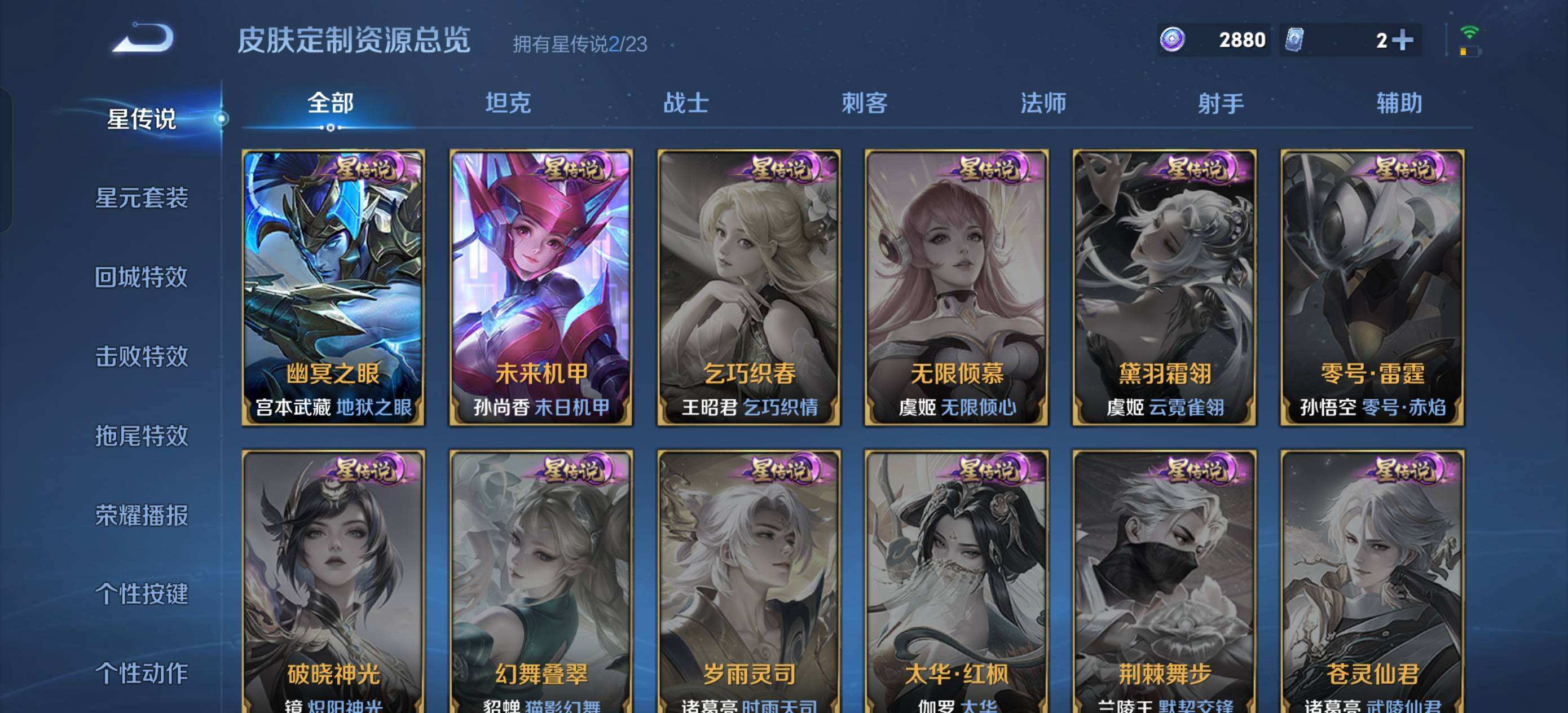 WZQM4149039王者荣耀账号详情图12