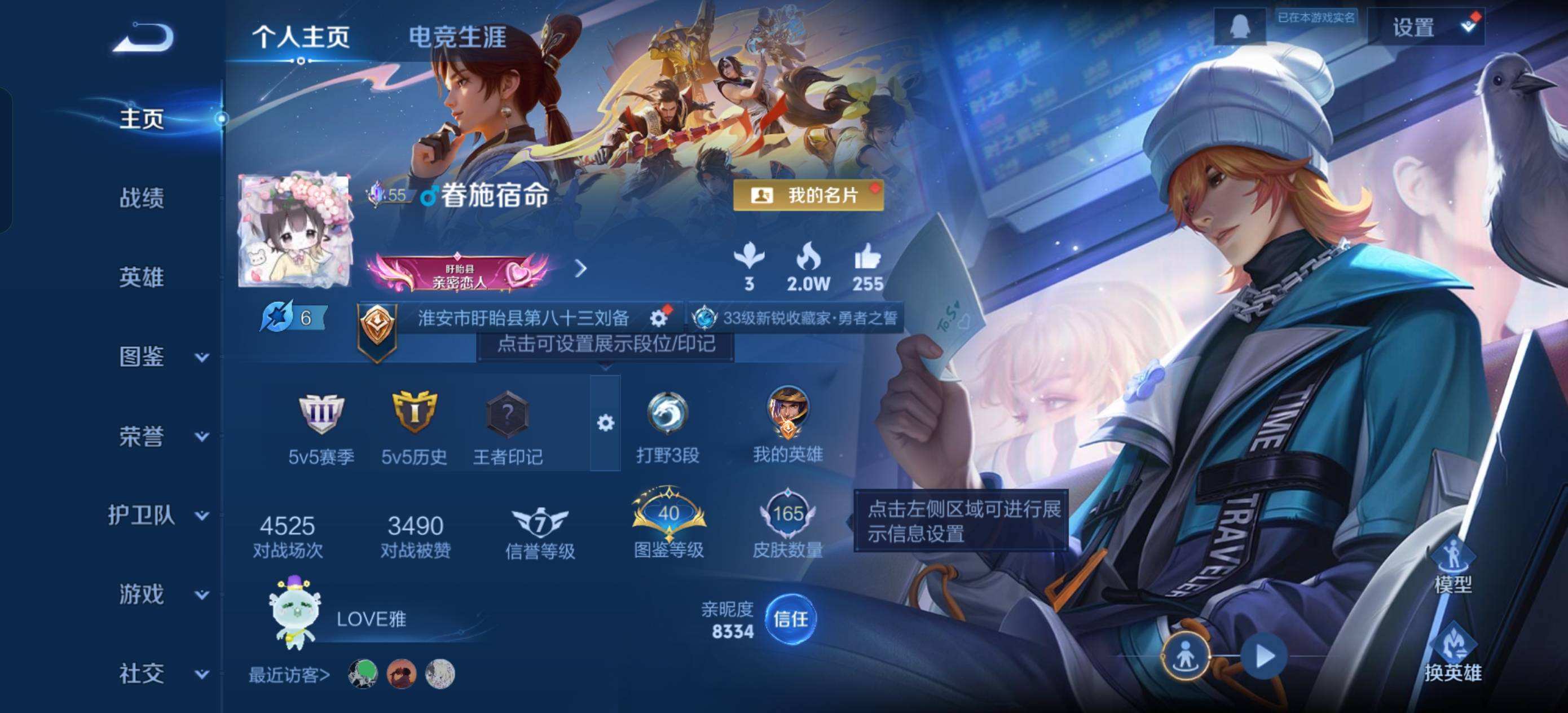 WZQM4149035王者荣耀账号详情图5