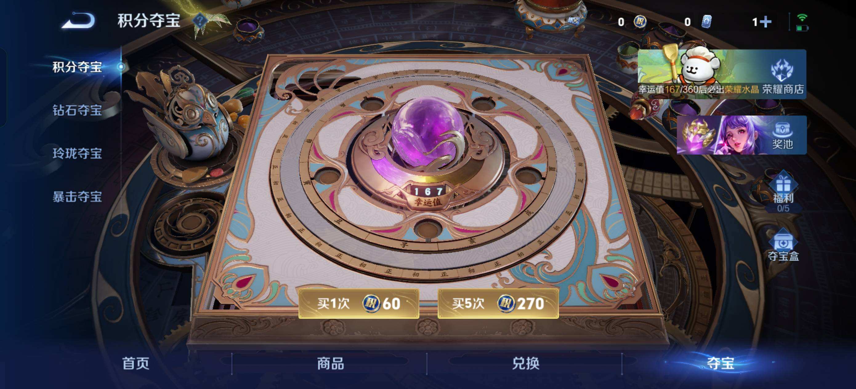 WZQM4149035王者荣耀账号详情图6