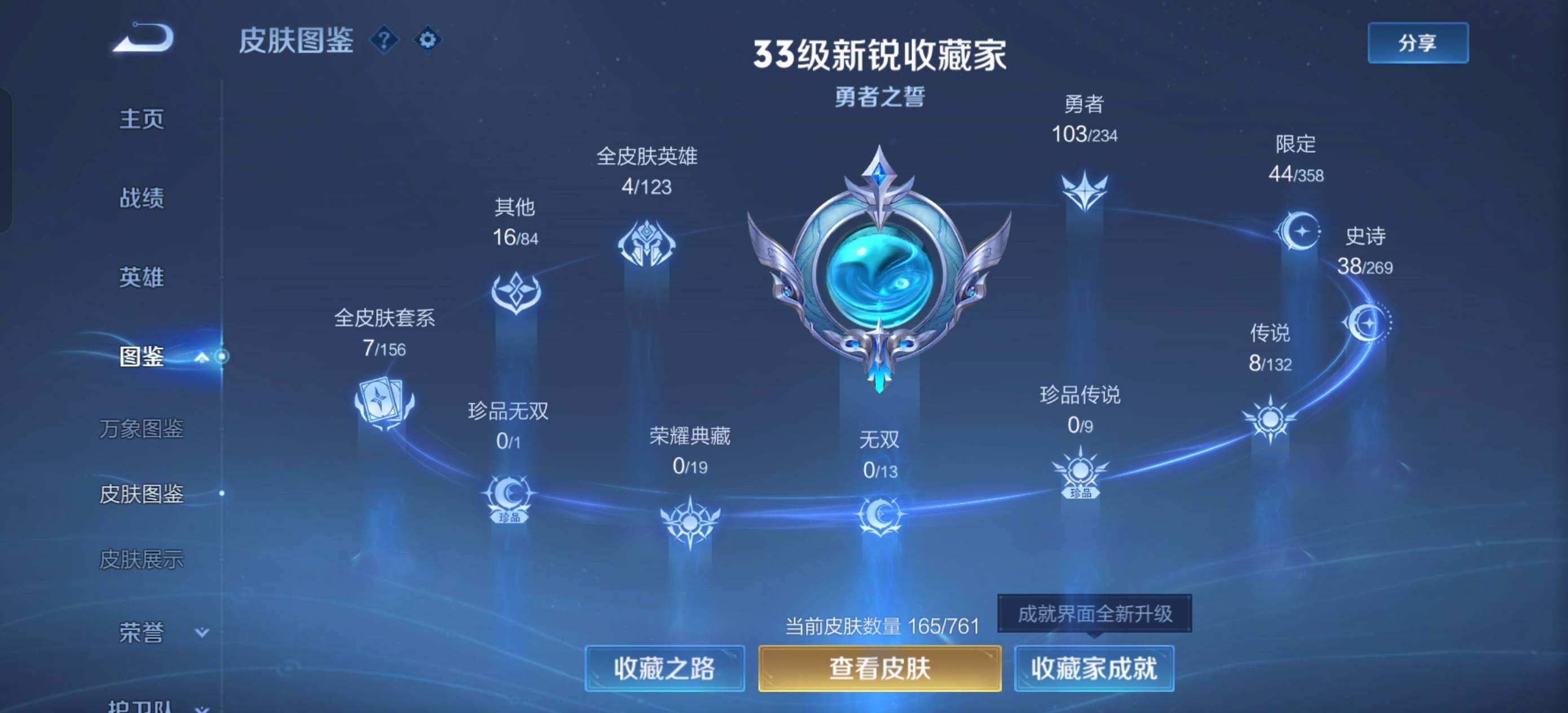 WZQM4149035王者荣耀账号详情图10