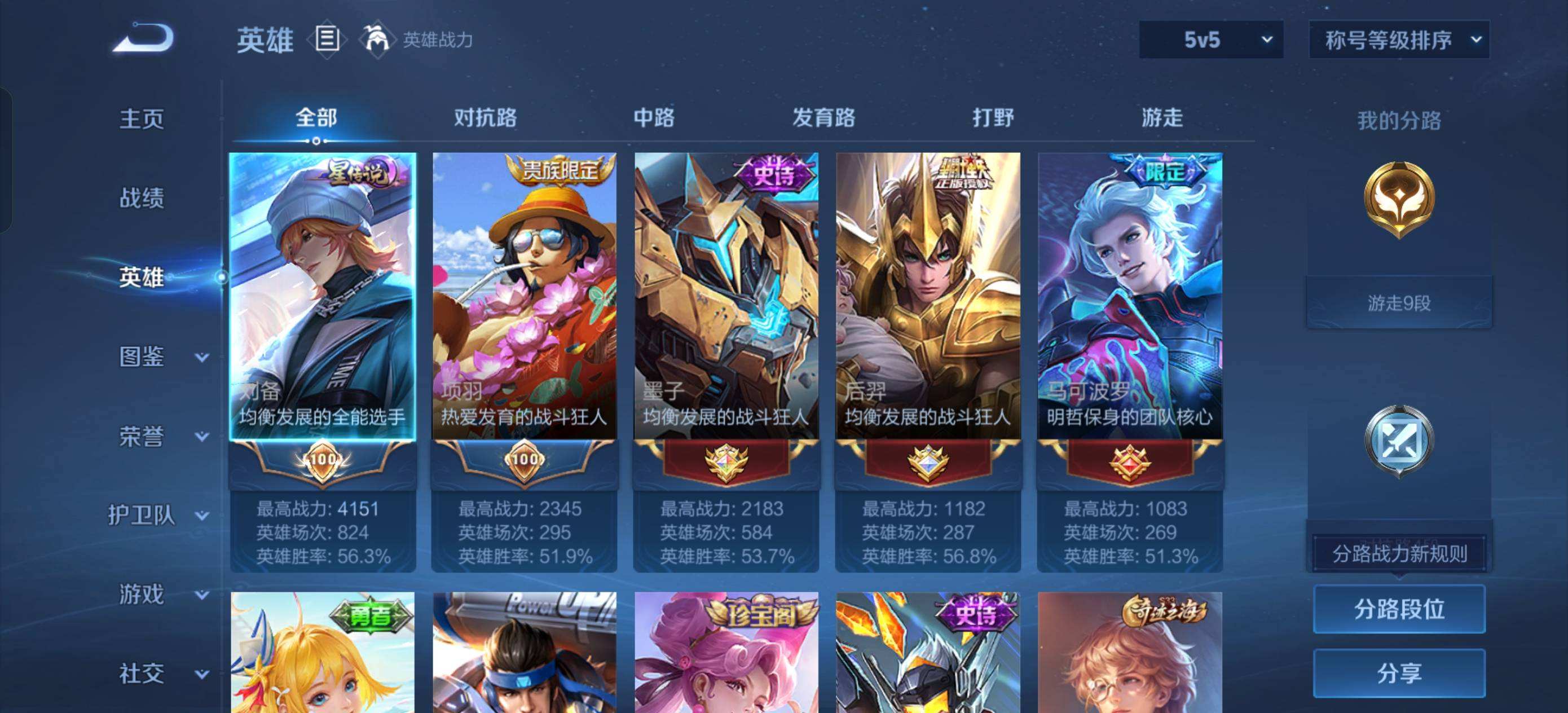 WZQM4149035王者荣耀账号详情图11