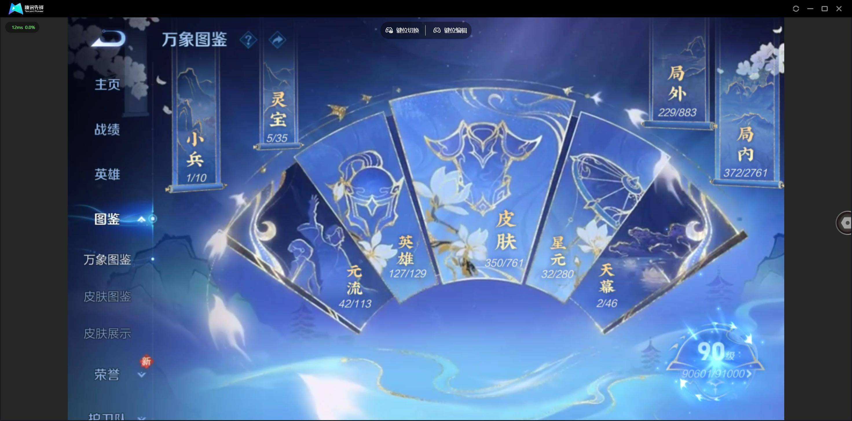 WZQM4124180王者荣耀账号详情图5