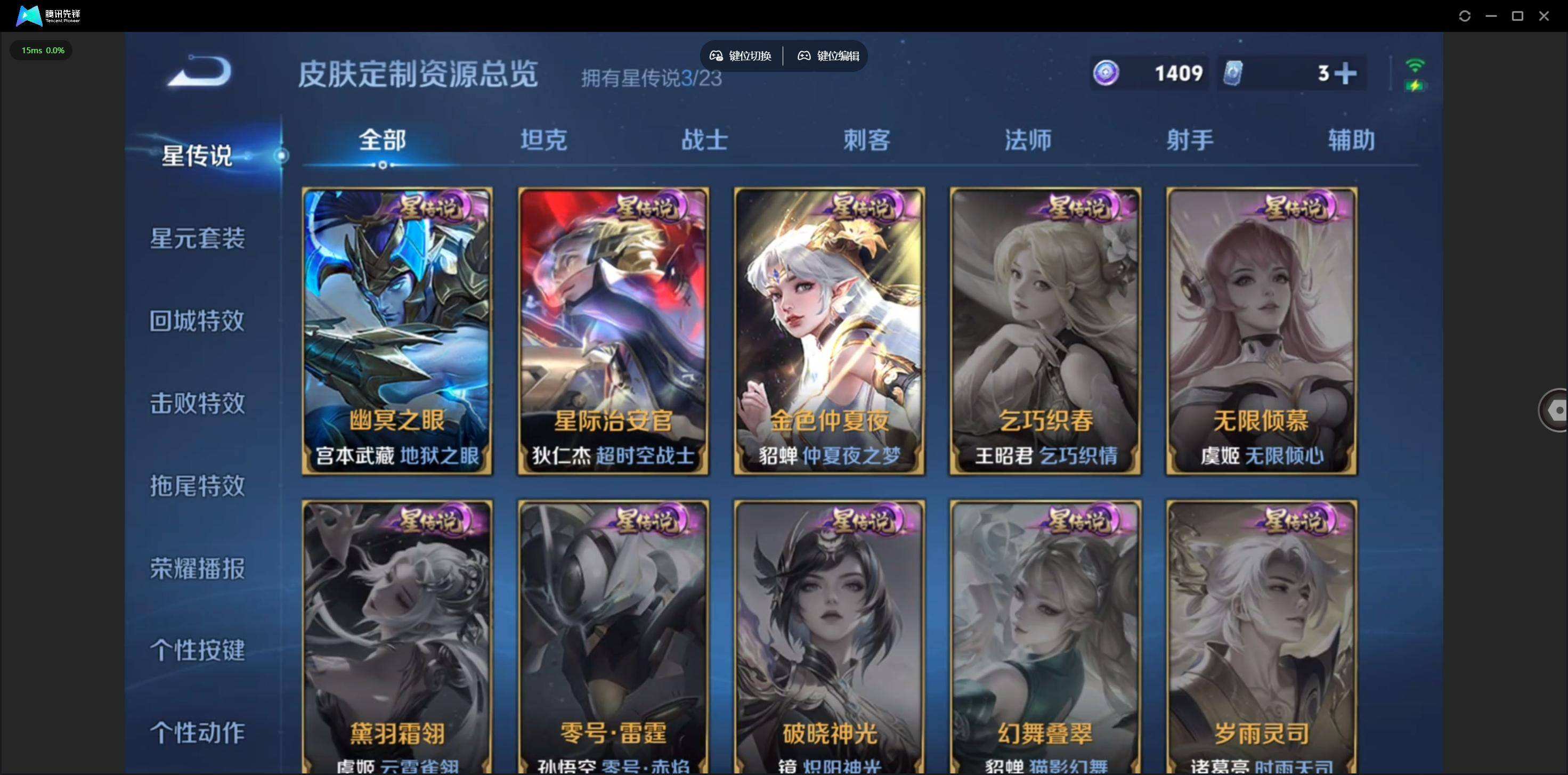 WZQM4124180王者荣耀账号详情图7