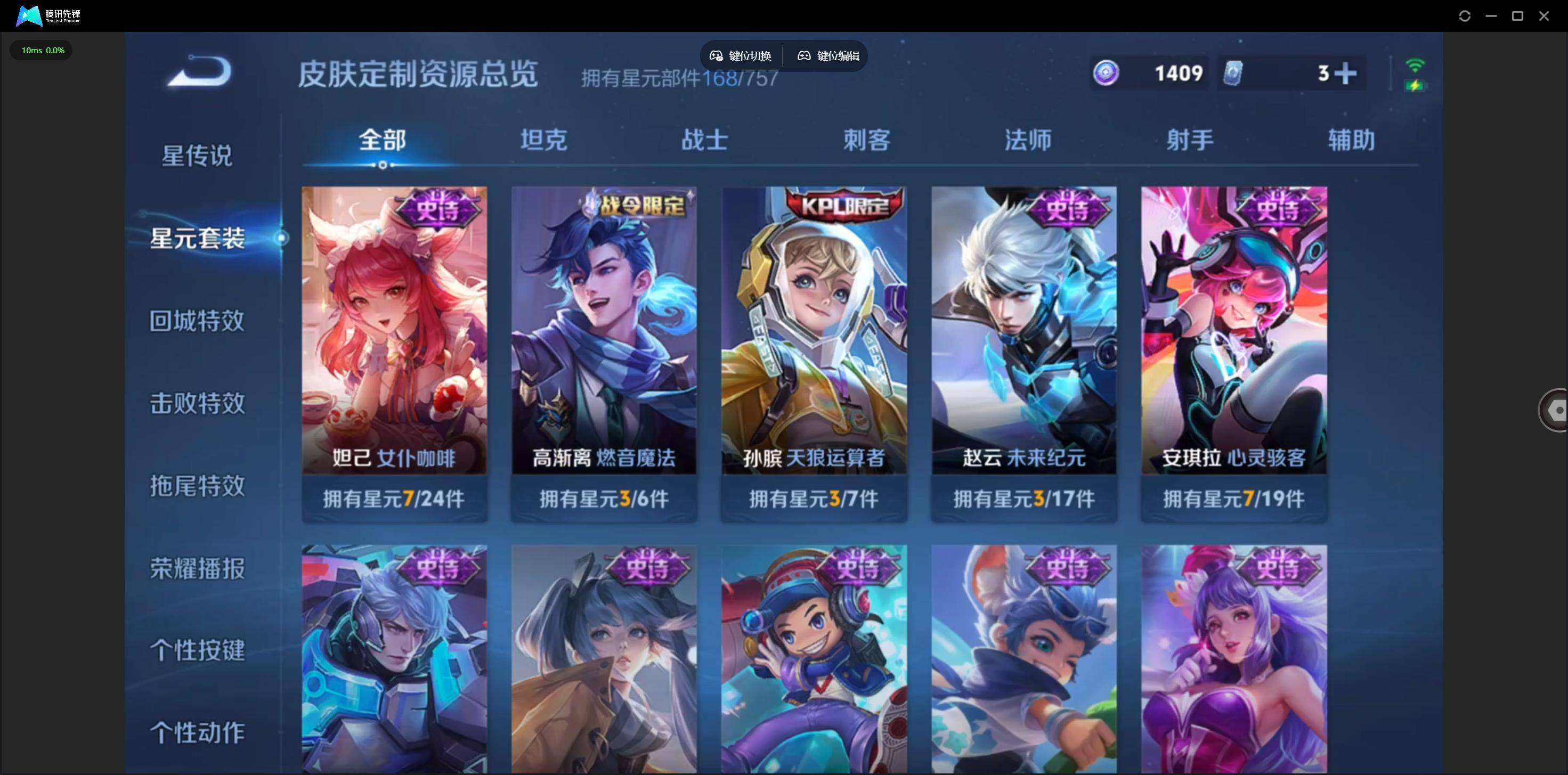 WZQM4124180王者荣耀账号详情图8