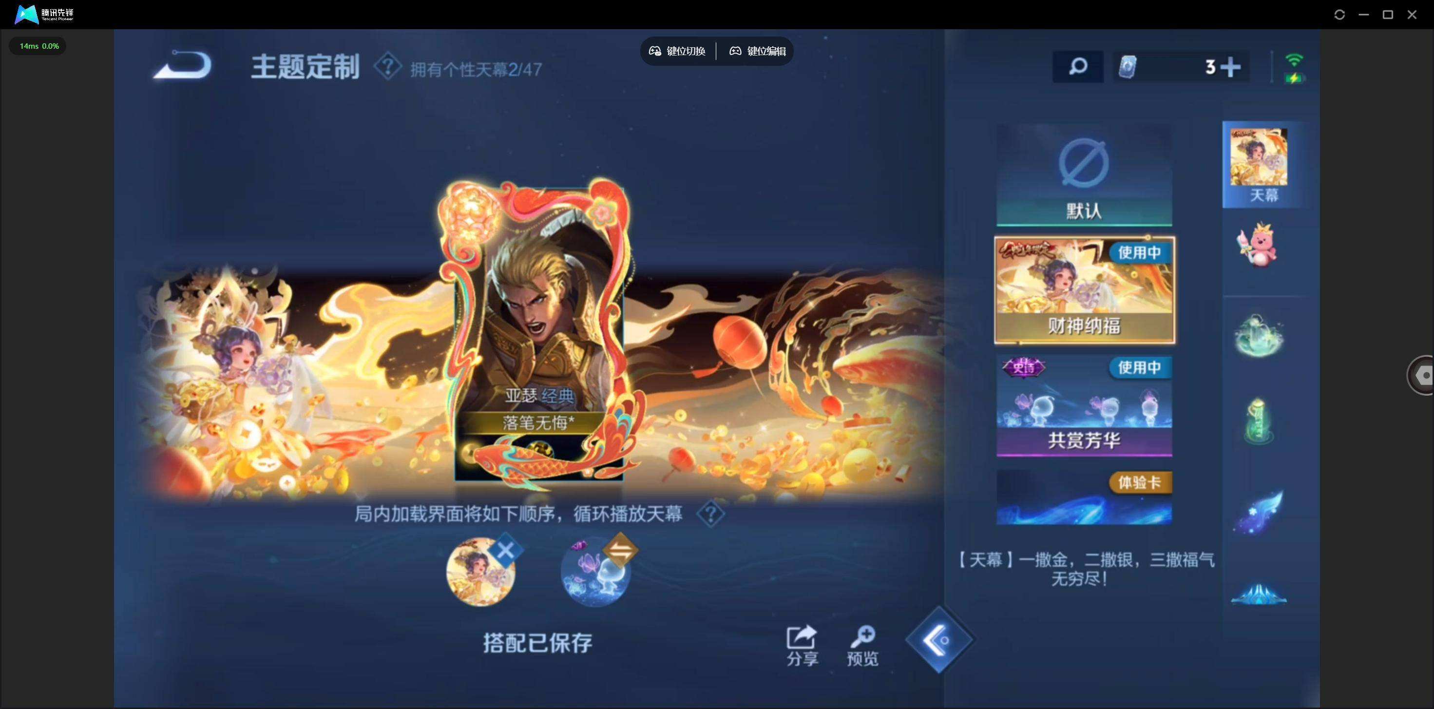 WZQM4124180王者荣耀账号详情图10