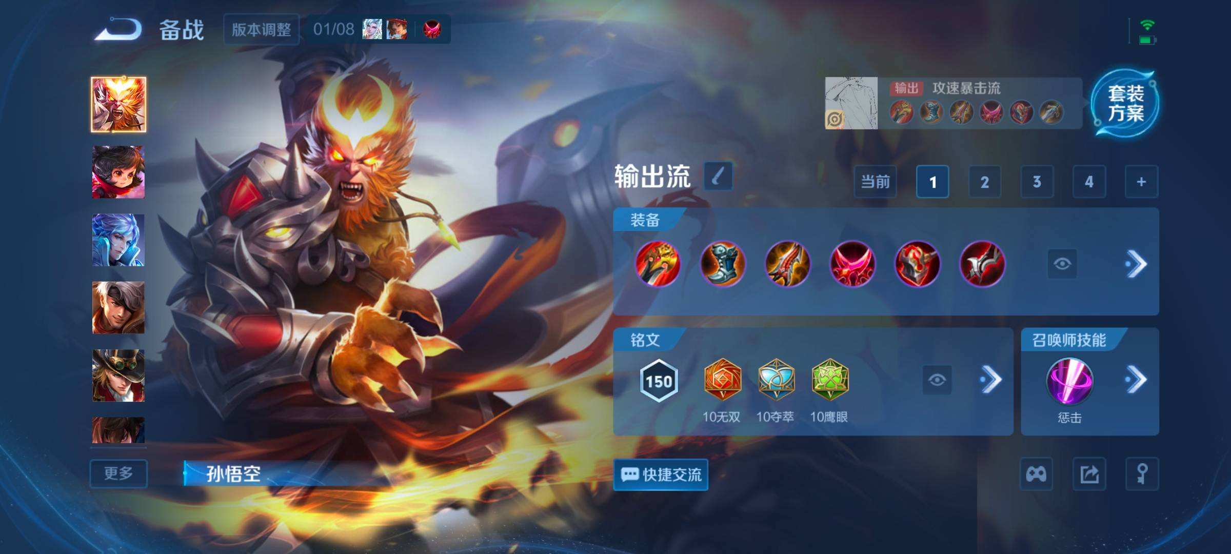 WZQM4160637王者荣耀账号详情图3