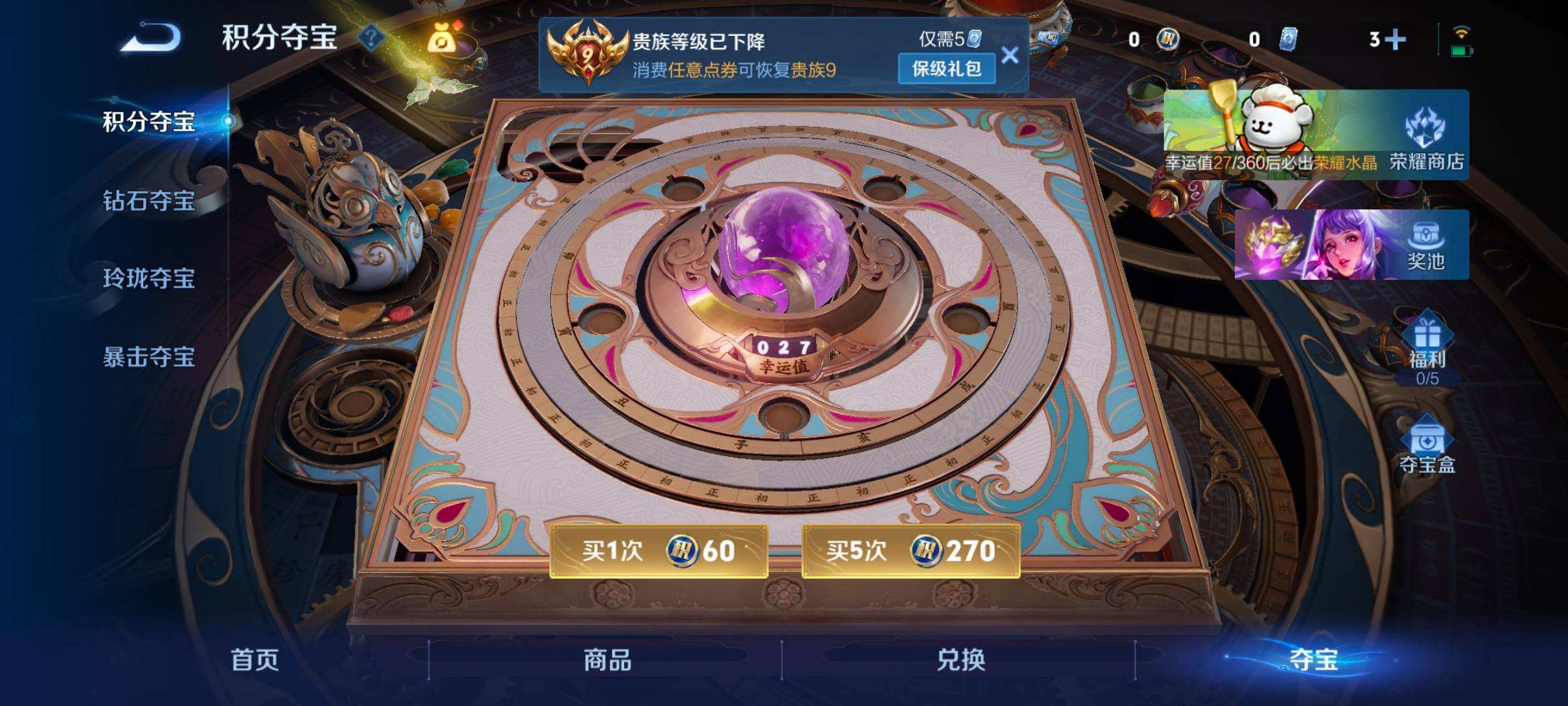 WZQM4160637王者荣耀账号详情图6