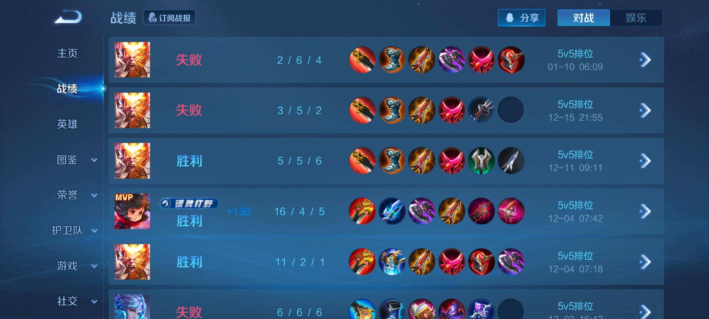 WZQM4160637王者荣耀账号详情图8