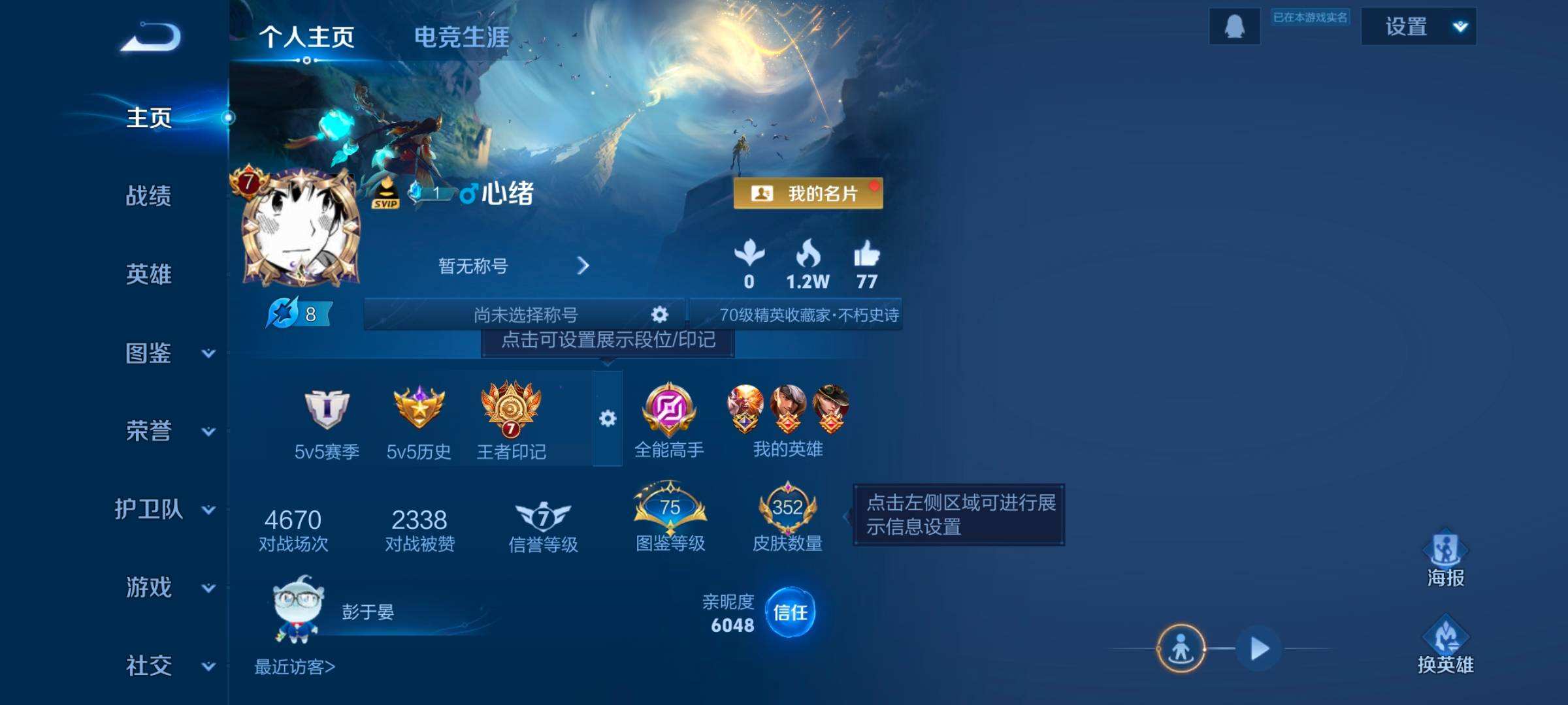 WZQM4160637王者荣耀账号详情图11