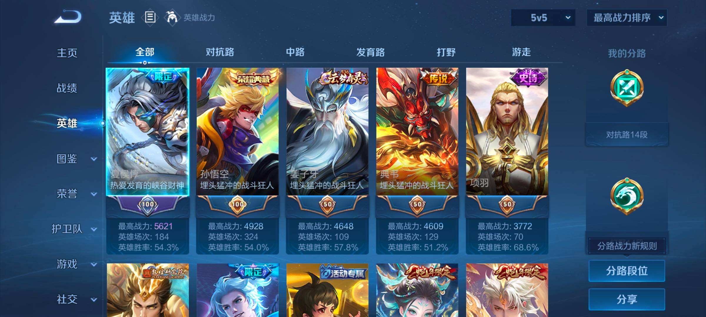 WZQM4160637王者荣耀账号详情图12