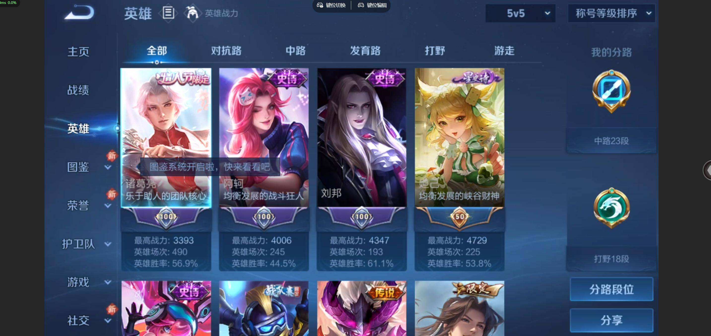 WZQM4116643王者荣耀账号详情图4