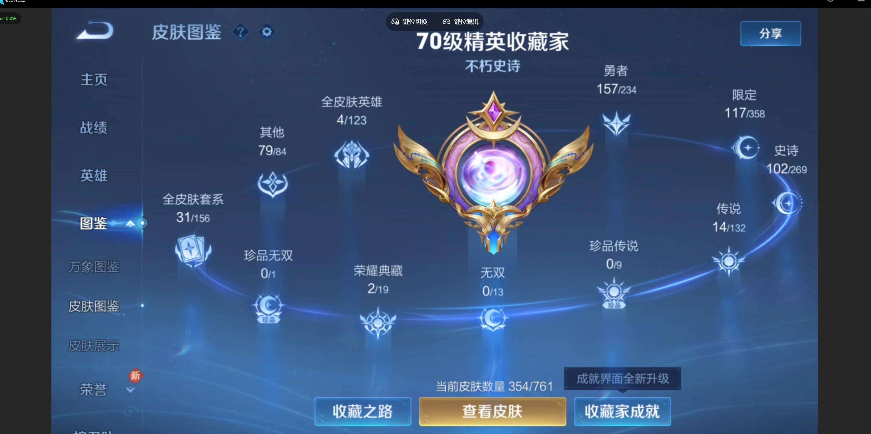 WZQM4116643王者荣耀账号详情图5