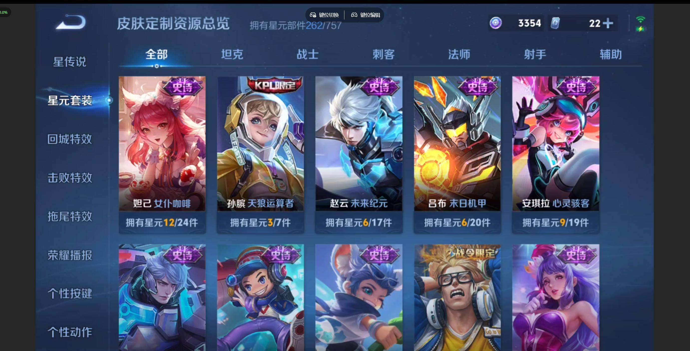 WZQM4116643王者荣耀账号详情图6