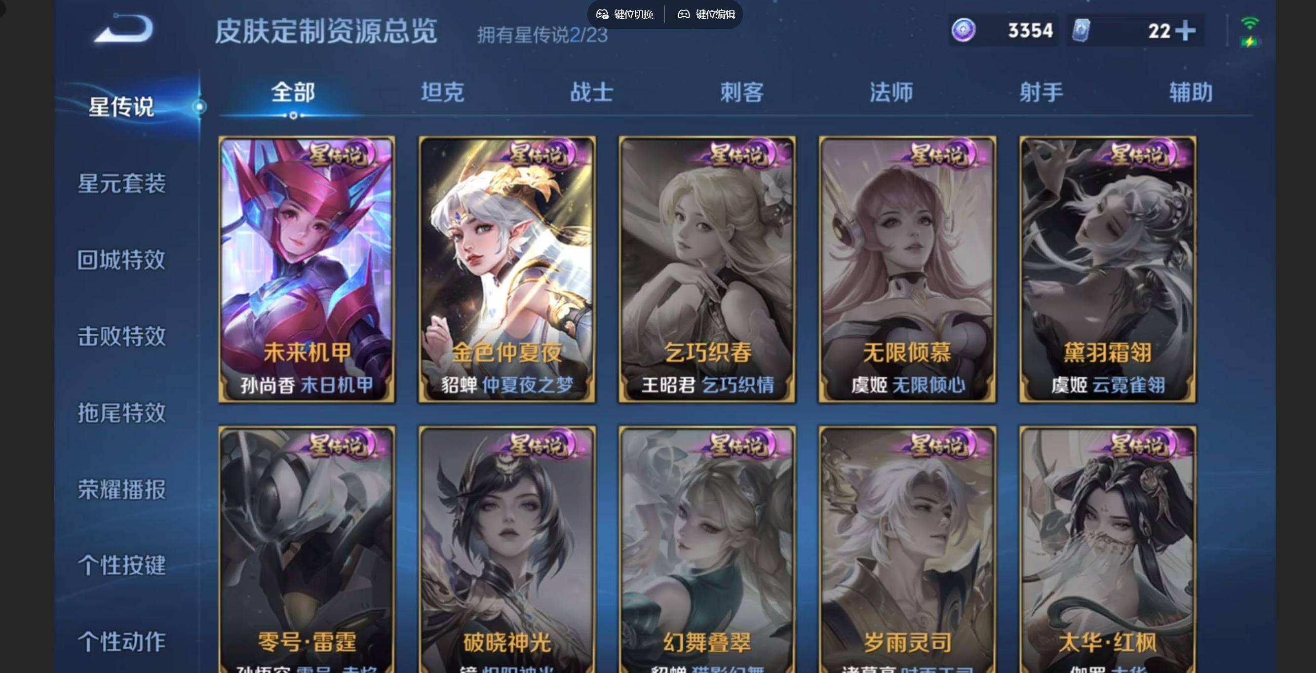 WZQM4116643王者荣耀账号详情图7