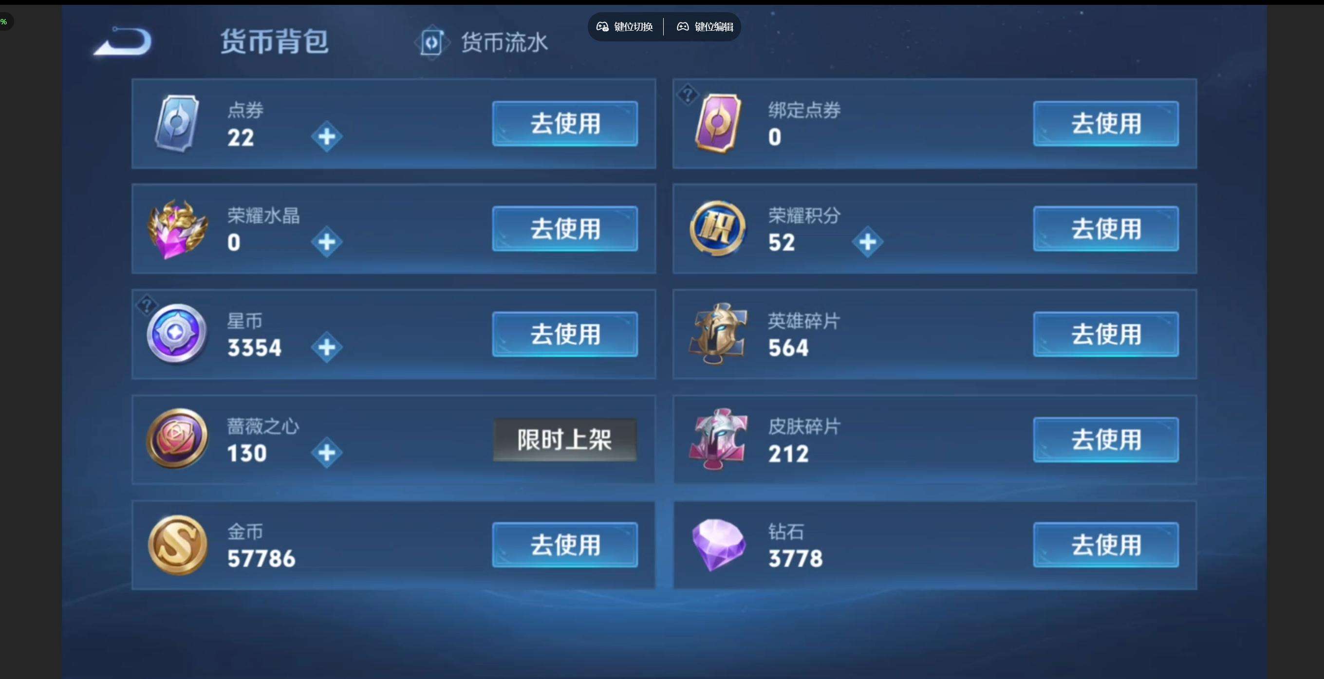 WZQM4116643王者荣耀账号详情图8