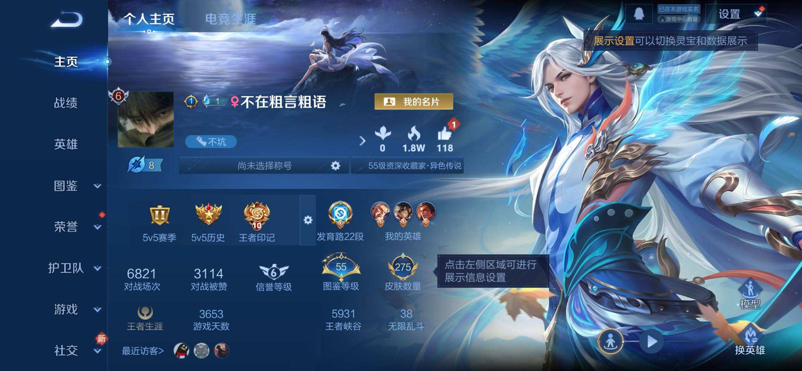 WZQM4123899王者荣耀账号详情图3