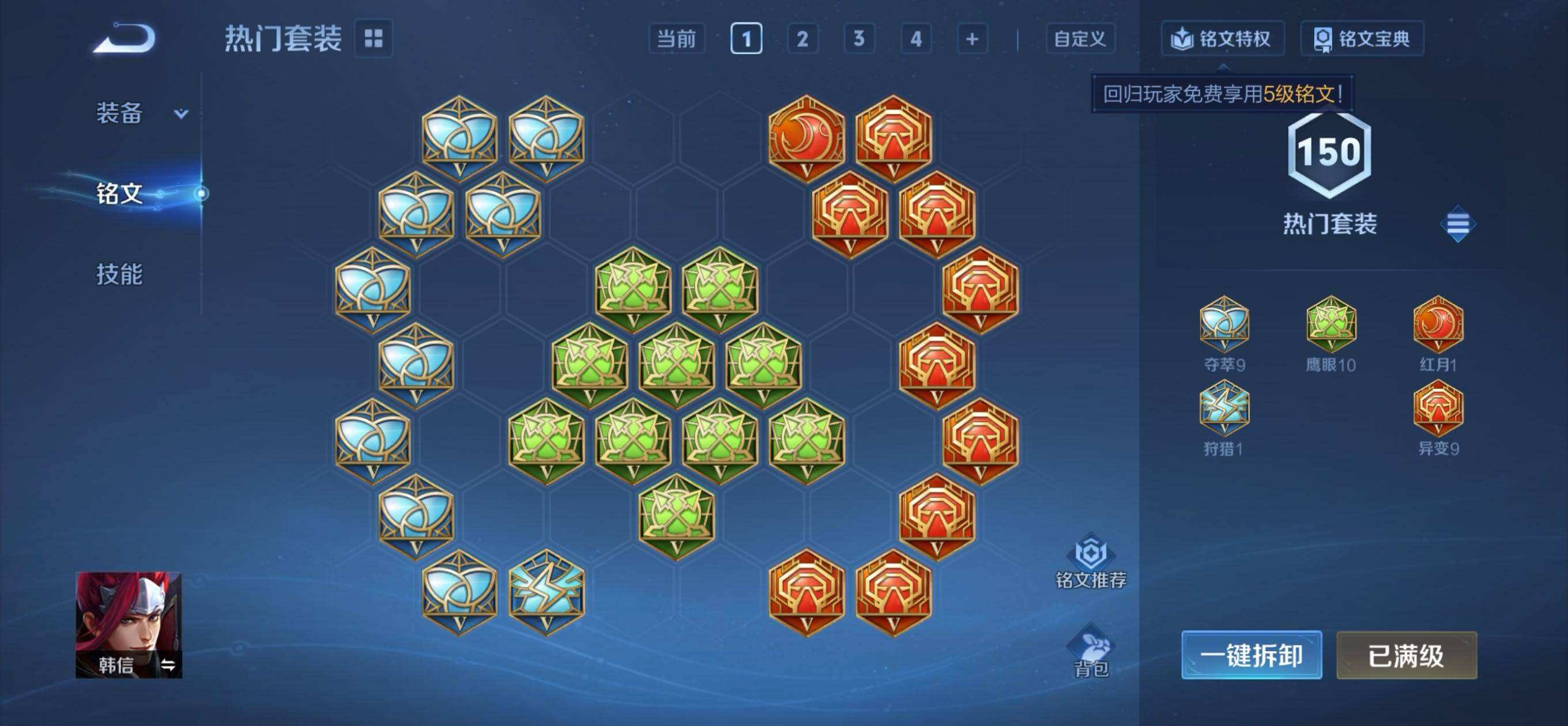 WZQM4123899王者荣耀账号详情图5