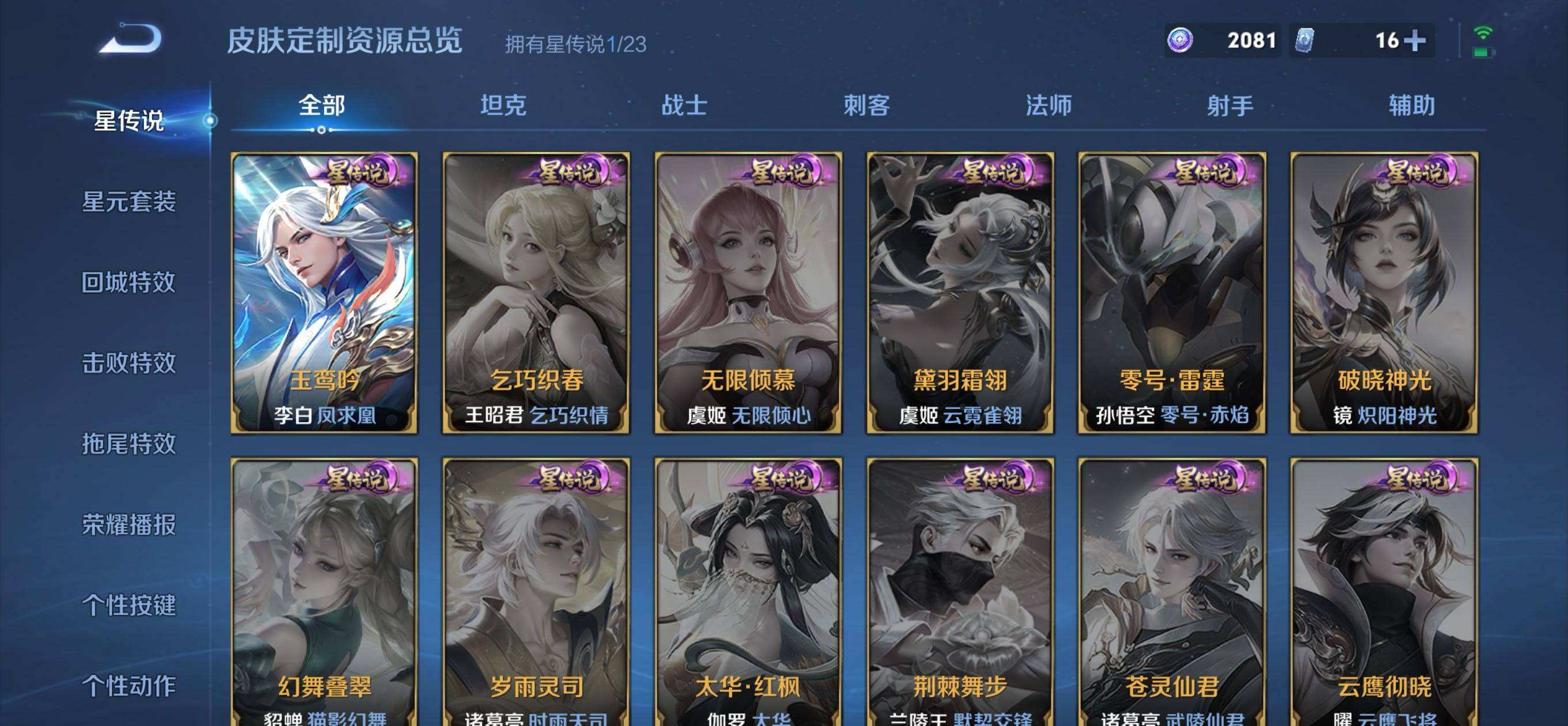 WZQM4123899王者荣耀账号详情图7