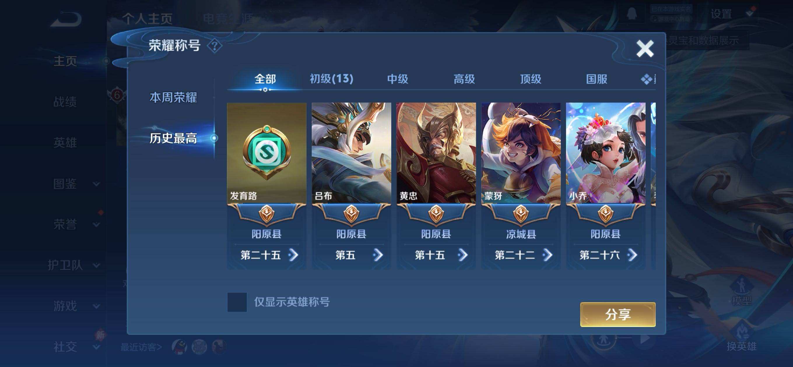 WZQM4123899王者荣耀账号详情图10