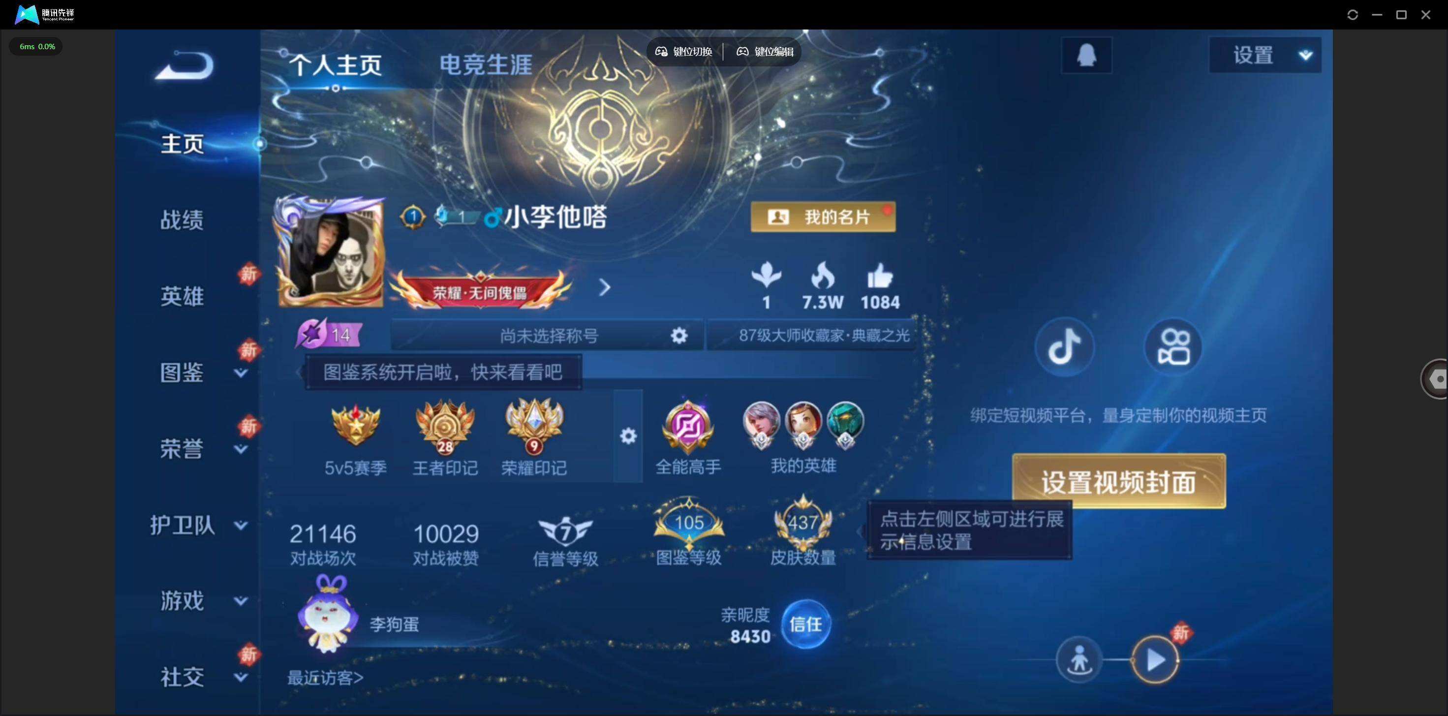 WZQM4123896王者荣耀账号详情图3