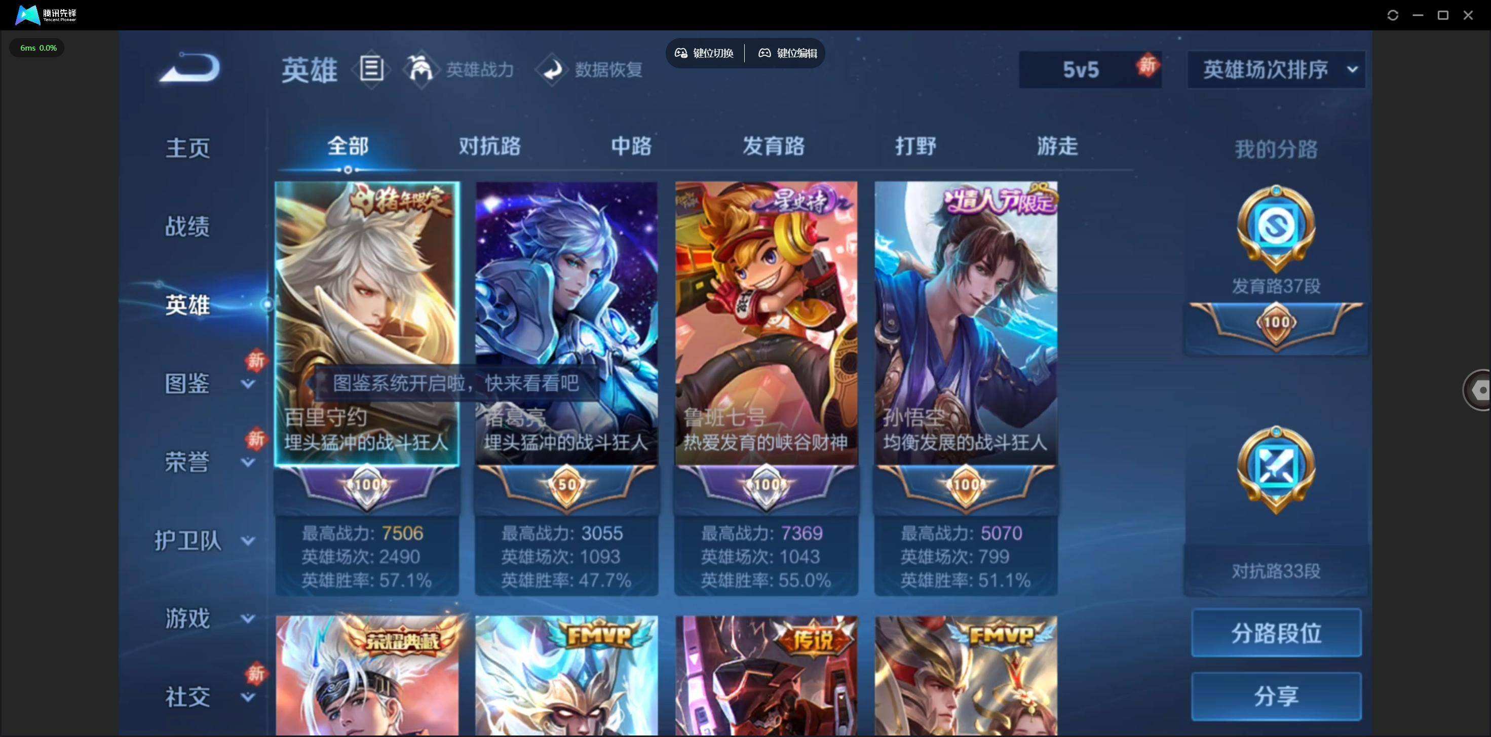 WZQM4123896王者荣耀账号详情图4