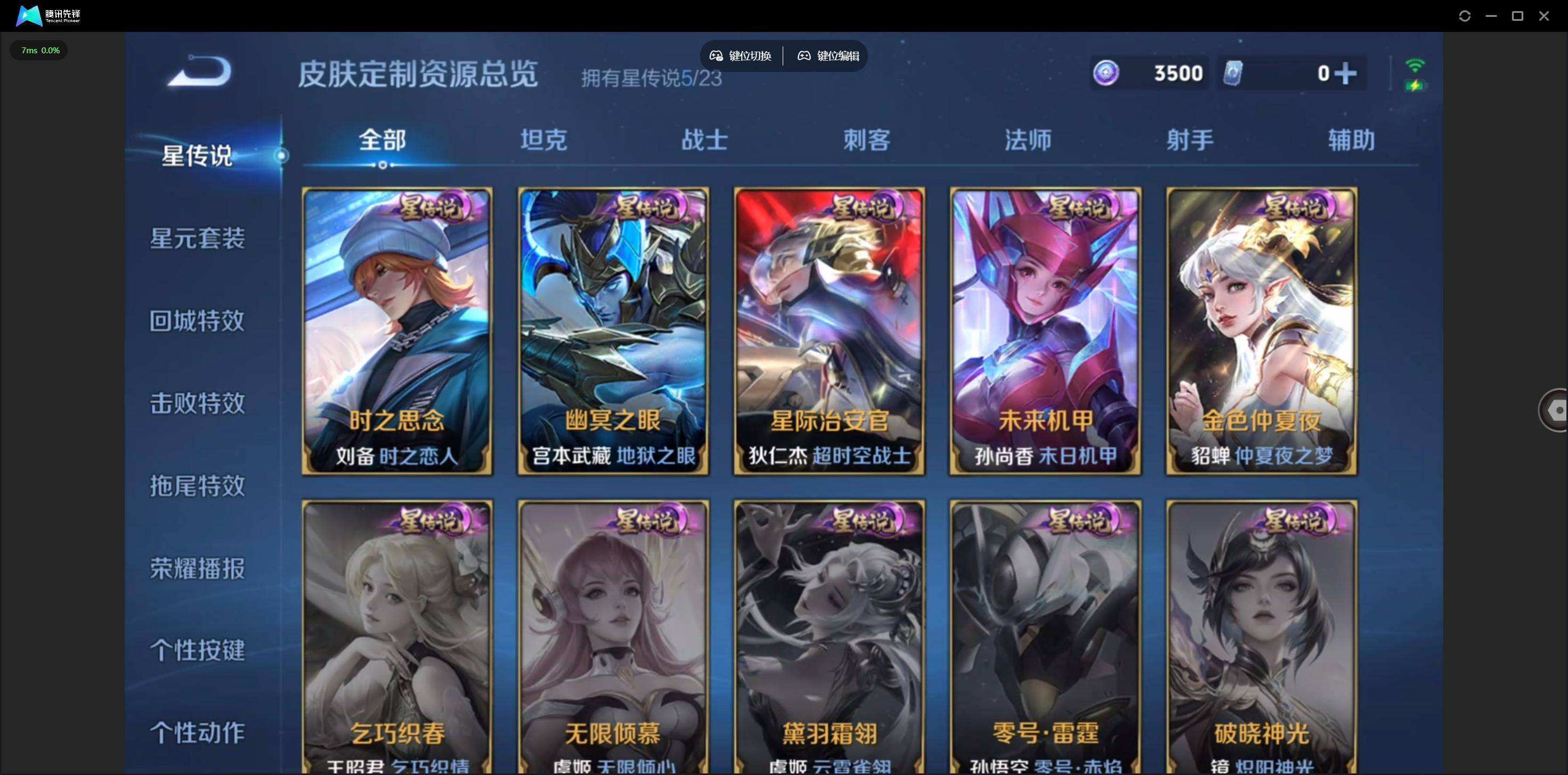 WZQM4123896王者荣耀账号详情图6