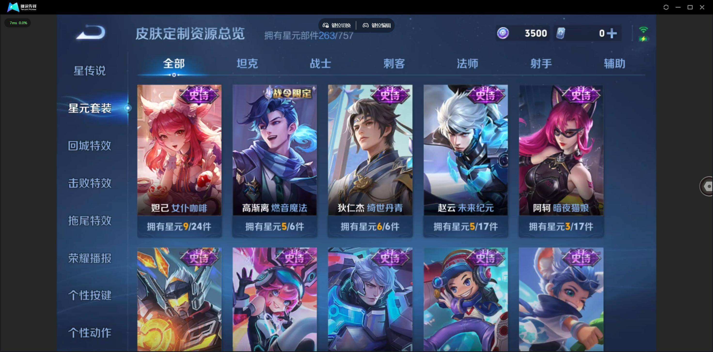 WZQM4123896王者荣耀账号详情图7