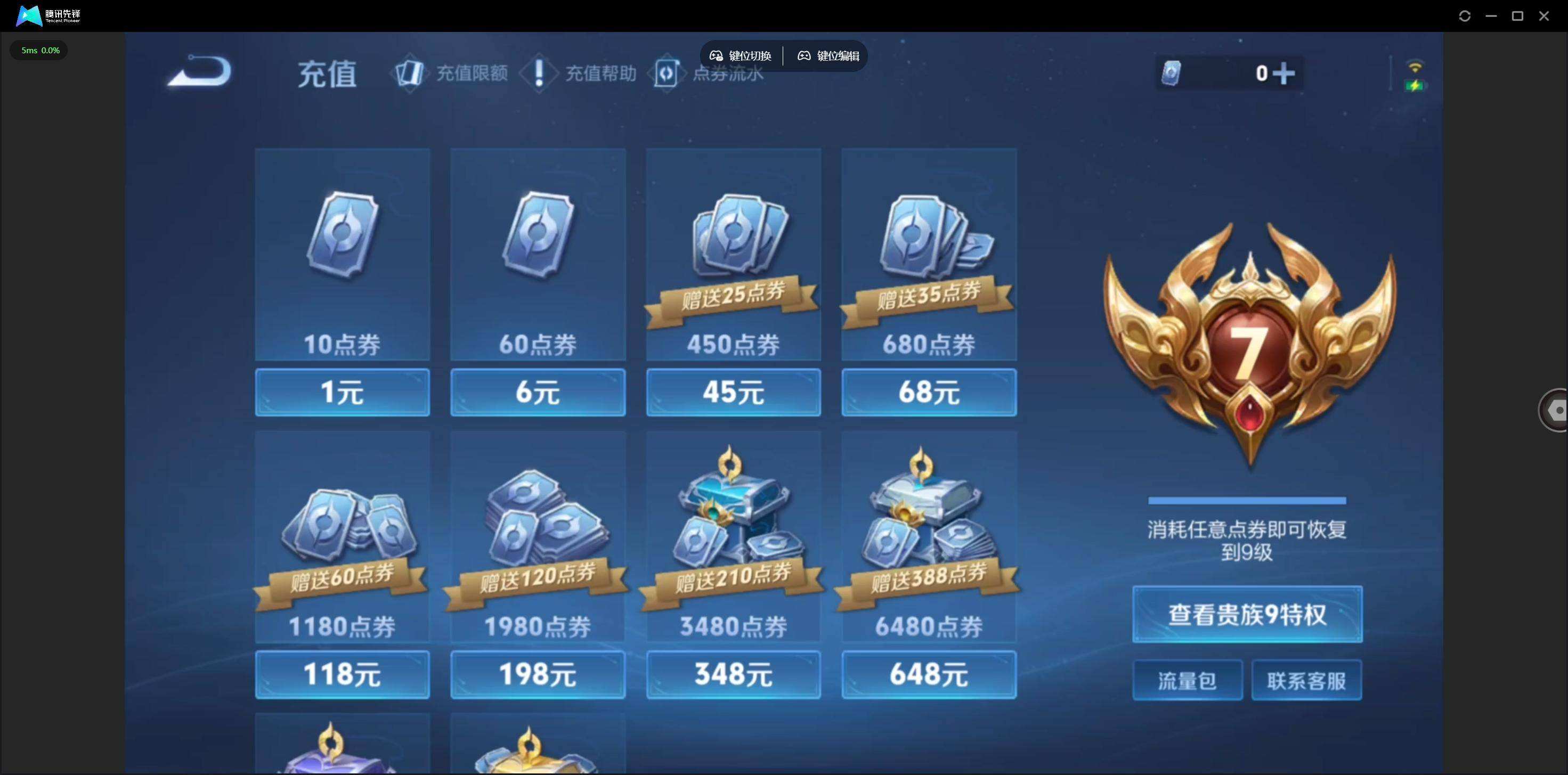 WZQM4123896王者荣耀账号详情图10