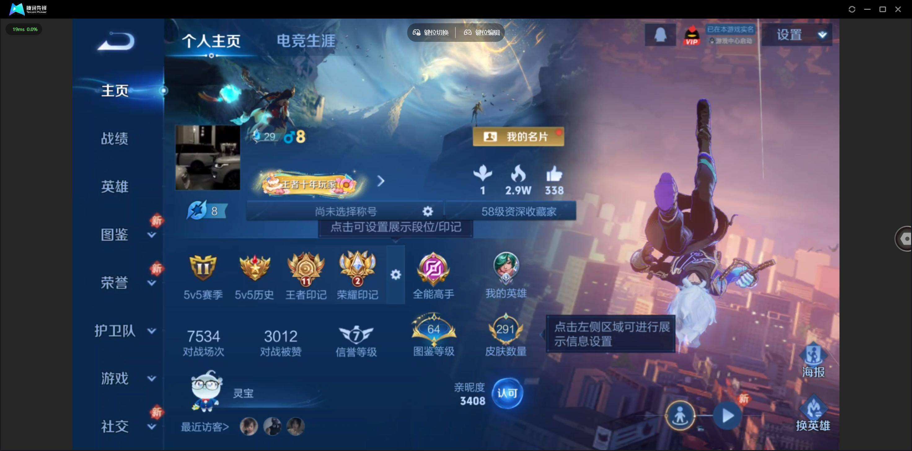 WZQM4133803王者荣耀账号详情图3