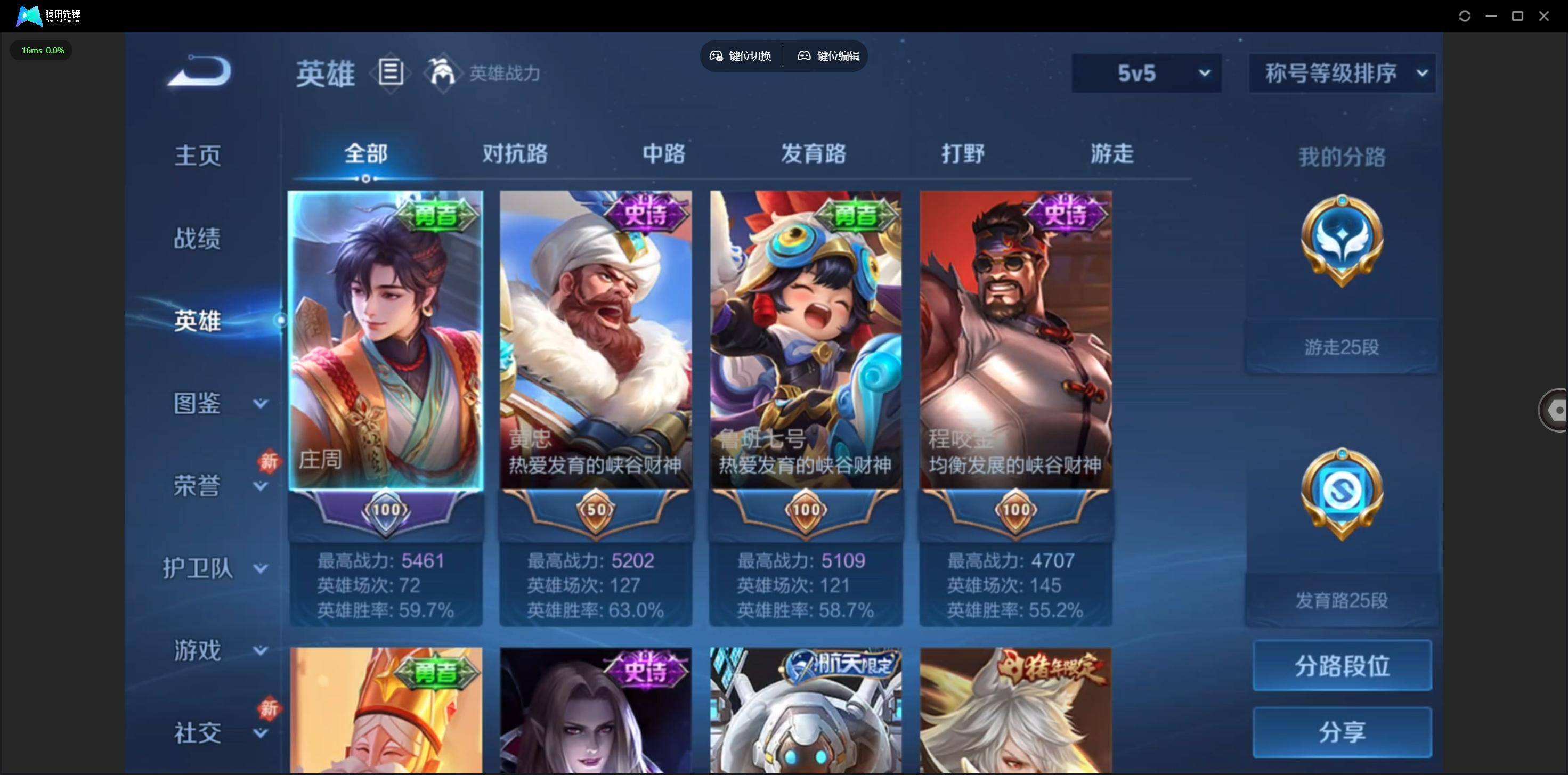 WZQM4133803王者荣耀账号详情图7