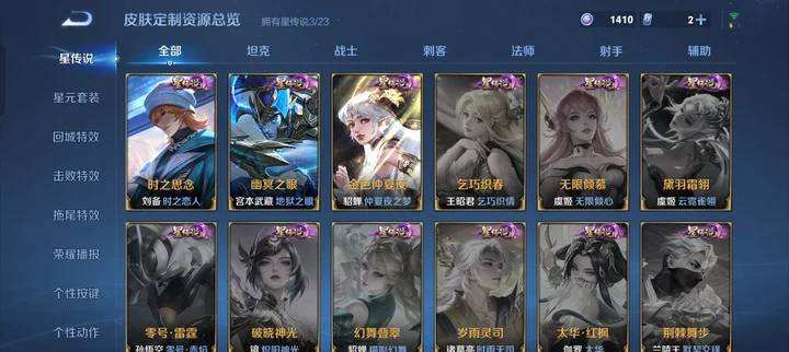 WZQM4138389王者荣耀账号详情图4