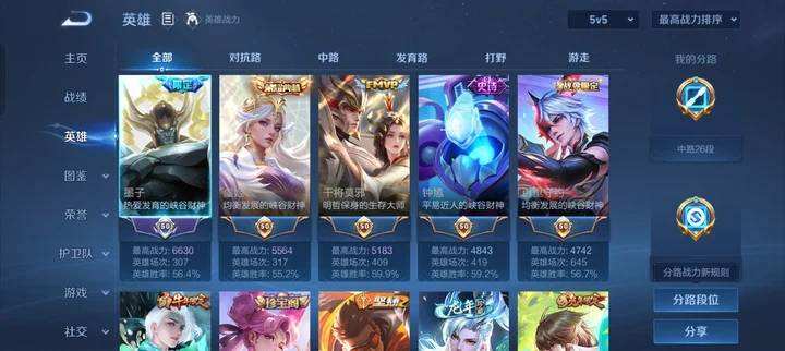 WZQM4138389王者荣耀账号详情图6